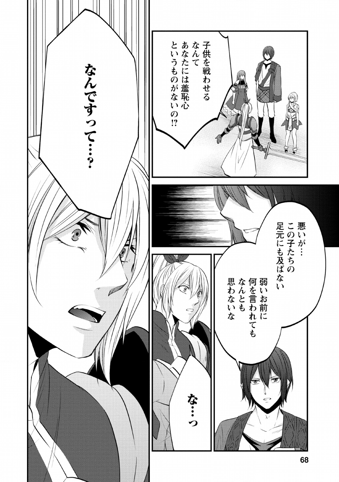 AROUND 40 SHACHIKU NO GOLEM MASTER - raw - Chapter 27 - https://jpdd.ccdd.to/JPDD/around40shachikunogolemmaster/130354/tfvf0ynn15u.png