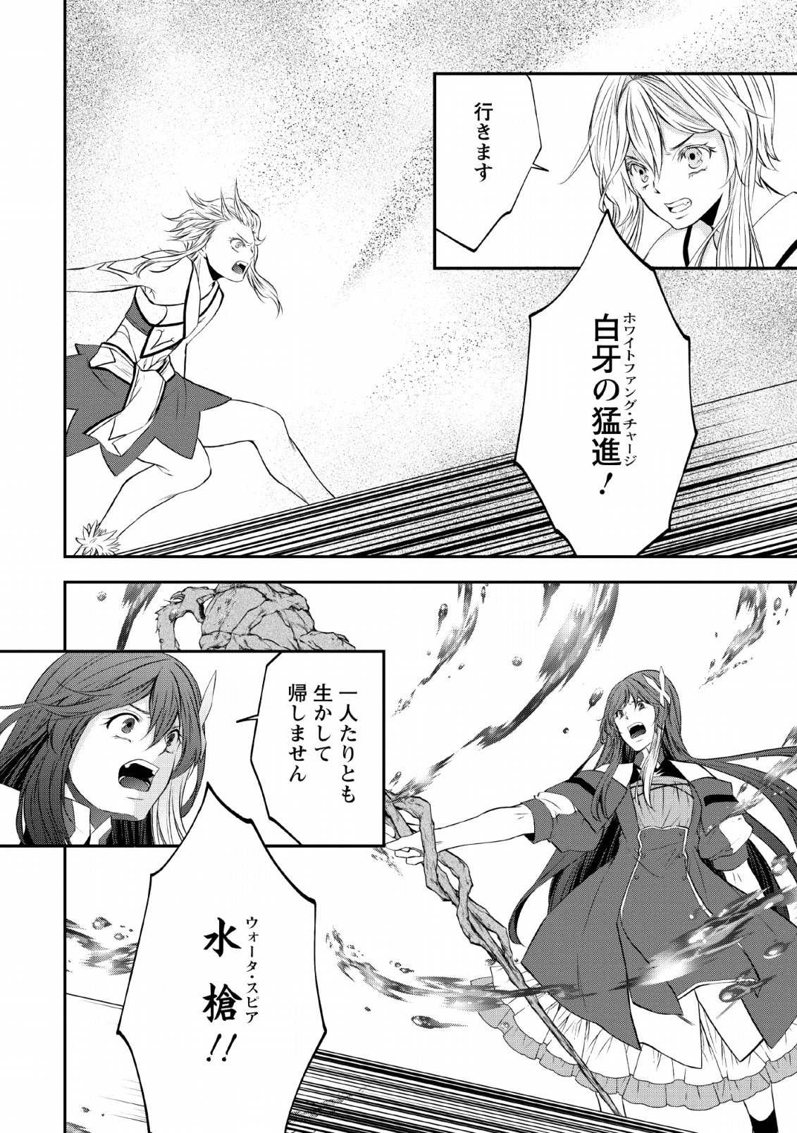 AROUND 40 SHACHIKU NO GOLEM MASTER - raw - Chapter 28 - https://jpdd.ccdd.to/JPDD/around40shachikunogolemmaster/133100/dwhaz0waggm.png