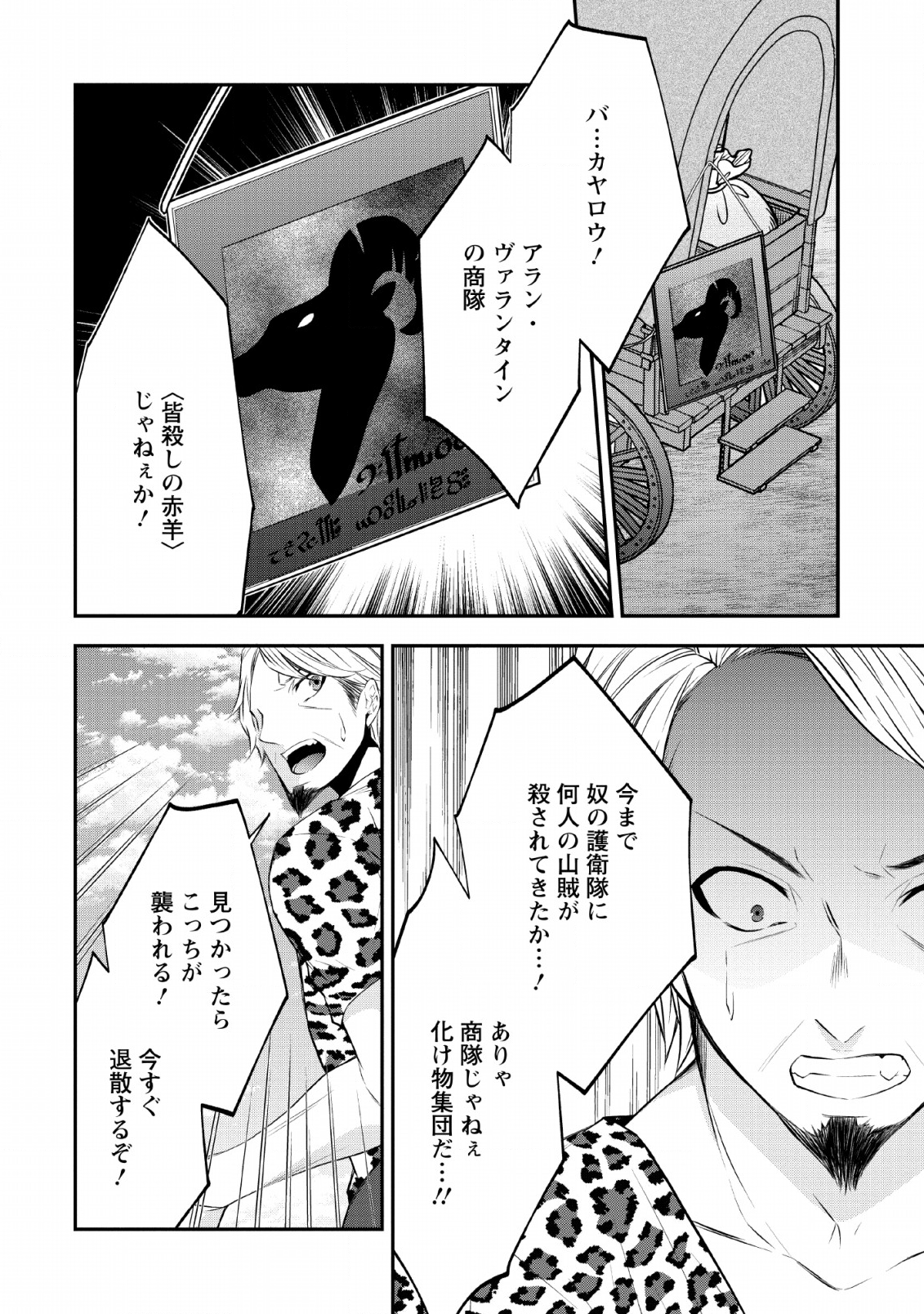 AROUND 40 SHACHIKU NO GOLEM MASTER - raw - Chapter 28 - https://jpdd.ccdd.to/JPDD/around40shachikunogolemmaster/133100/glyub2qwywo.png
