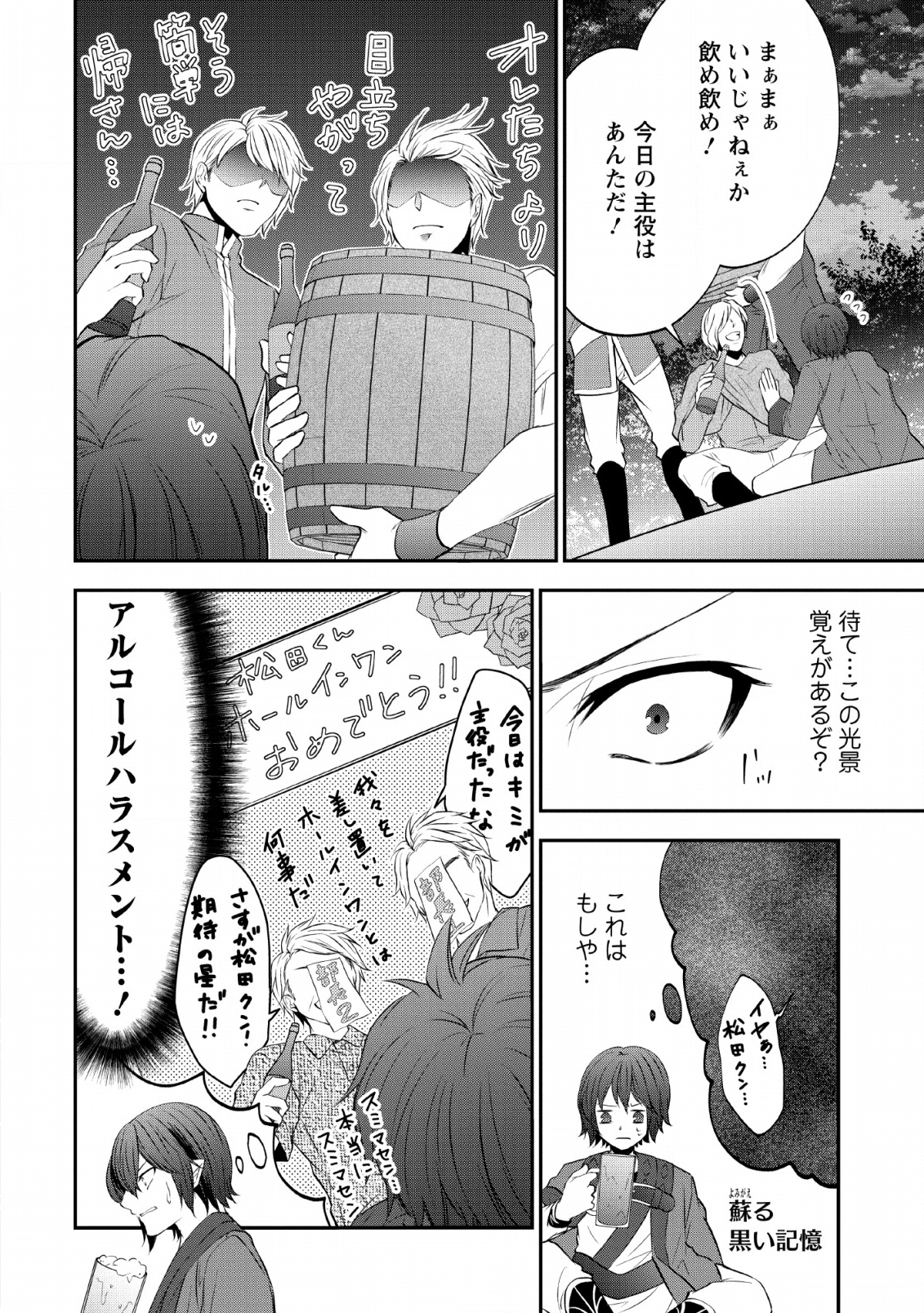 AROUND 40 SHACHIKU NO GOLEM MASTER - raw - Chapter 28 - https://jpdd.ccdd.to/JPDD/around40shachikunogolemmaster/133100/iw2wcq5fiig.png