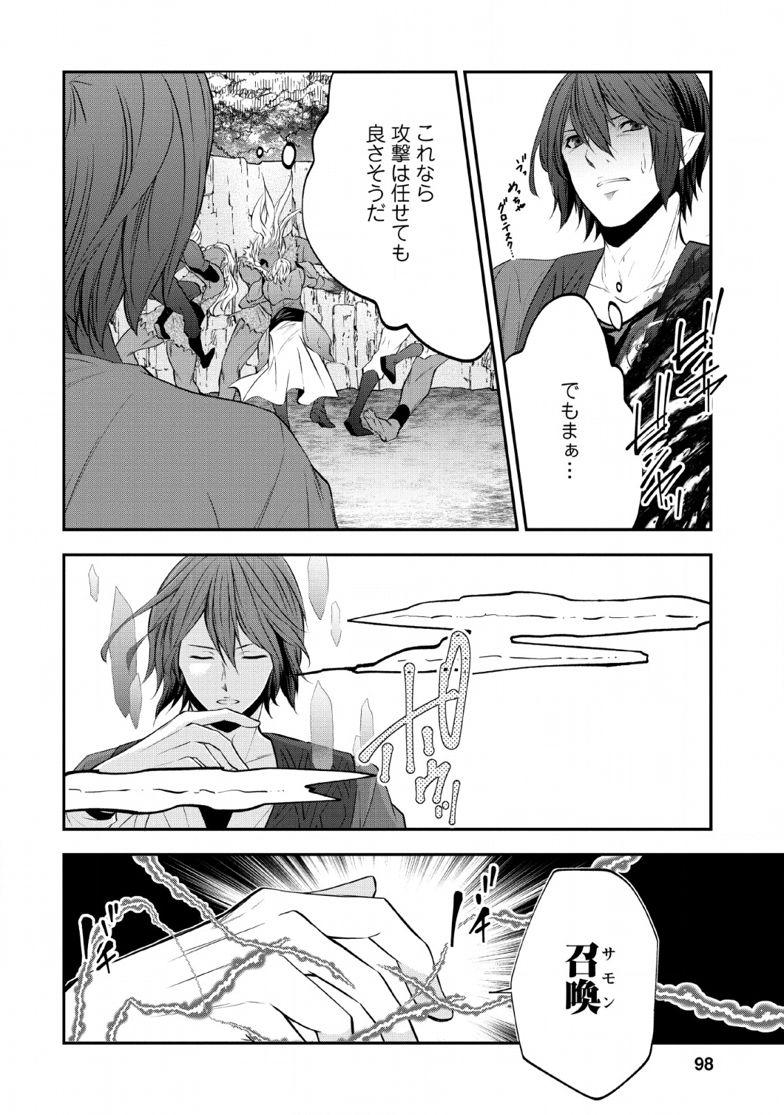 AROUND 40 SHACHIKU NO GOLEM MASTER - raw - Chapter 28 - https://jpdd.ccdd.to/JPDD/around40shachikunogolemmaster/133100/jdcf0xwkq10.png