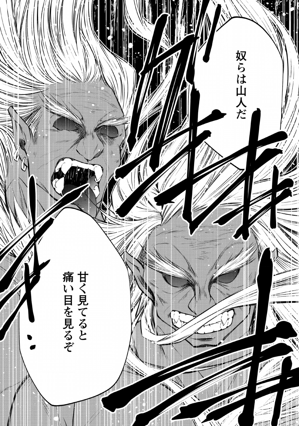 AROUND 40 SHACHIKU NO GOLEM MASTER - raw - Chapter 28 - https://jpdd.ccdd.to/JPDD/around40shachikunogolemmaster/133100/jtjp5xk4tuv.png