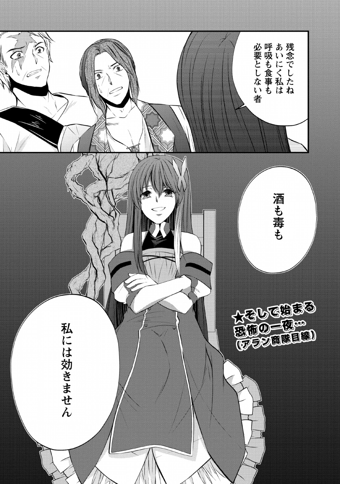 AROUND 40 SHACHIKU NO GOLEM MASTER - raw - Chapter 28 - https://jpdd.ccdd.to/JPDD/around40shachikunogolemmaster/133100/lquxnfu1gm5.png