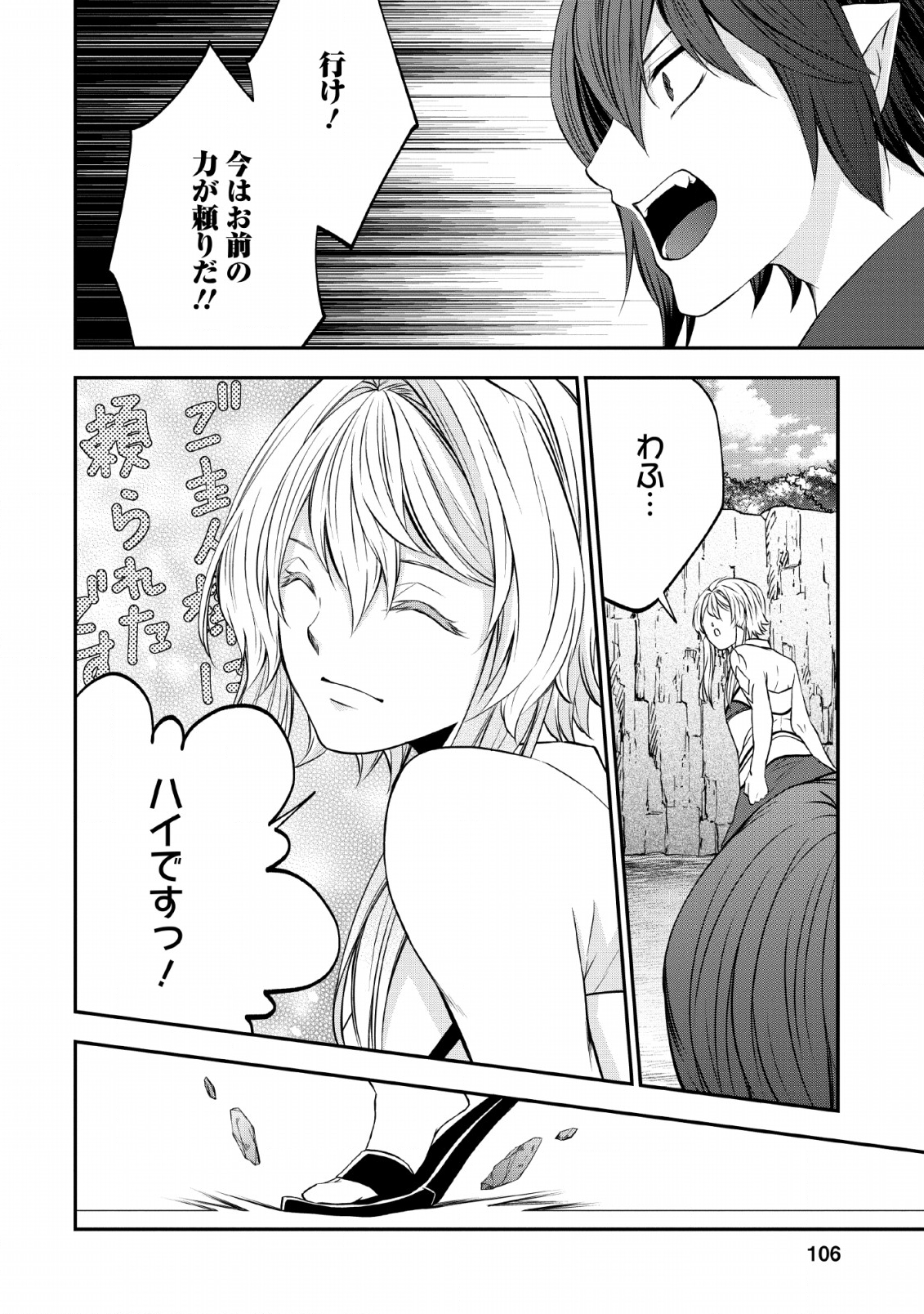 AROUND 40 SHACHIKU NO GOLEM MASTER - raw - Chapter 28 - https://jpdd.ccdd.to/JPDD/around40shachikunogolemmaster/133100/meztivwdmoo.png