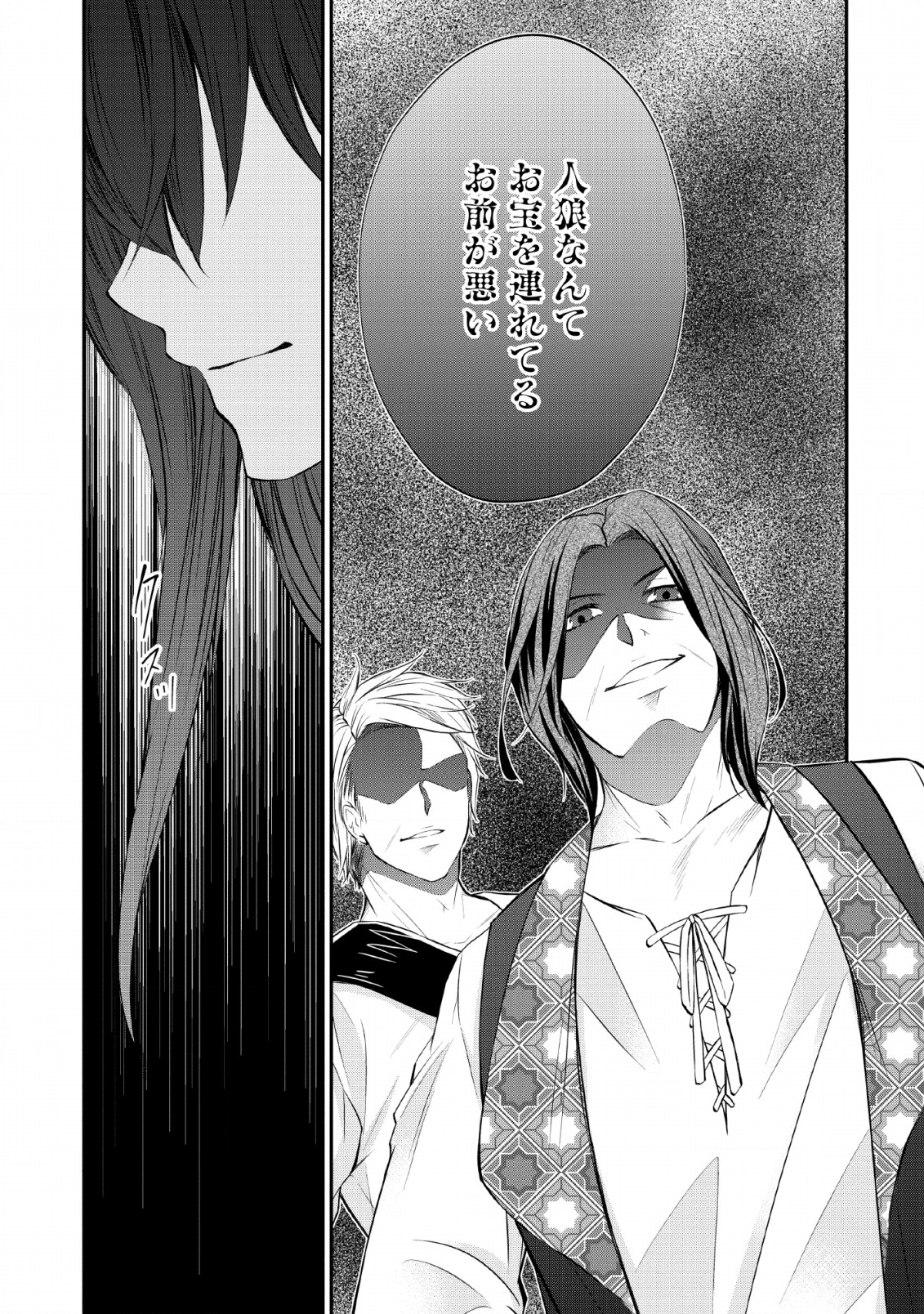 AROUND 40 SHACHIKU NO GOLEM MASTER - raw - Chapter 28 - https://jpdd.ccdd.to/JPDD/around40shachikunogolemmaster/133100/ow40rxv3hbk.png