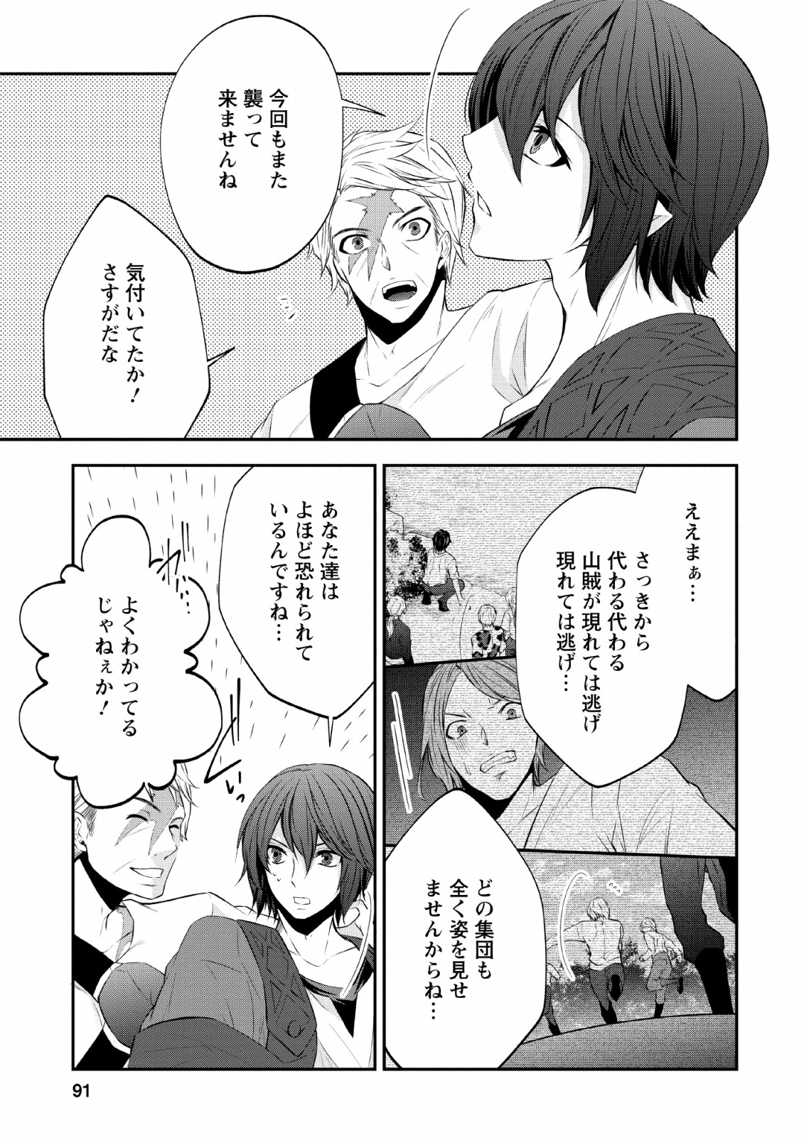 AROUND 40 SHACHIKU NO GOLEM MASTER - raw - Chapter 28 - https://jpdd.ccdd.to/JPDD/around40shachikunogolemmaster/133100/pmvbh4jvgcg.png