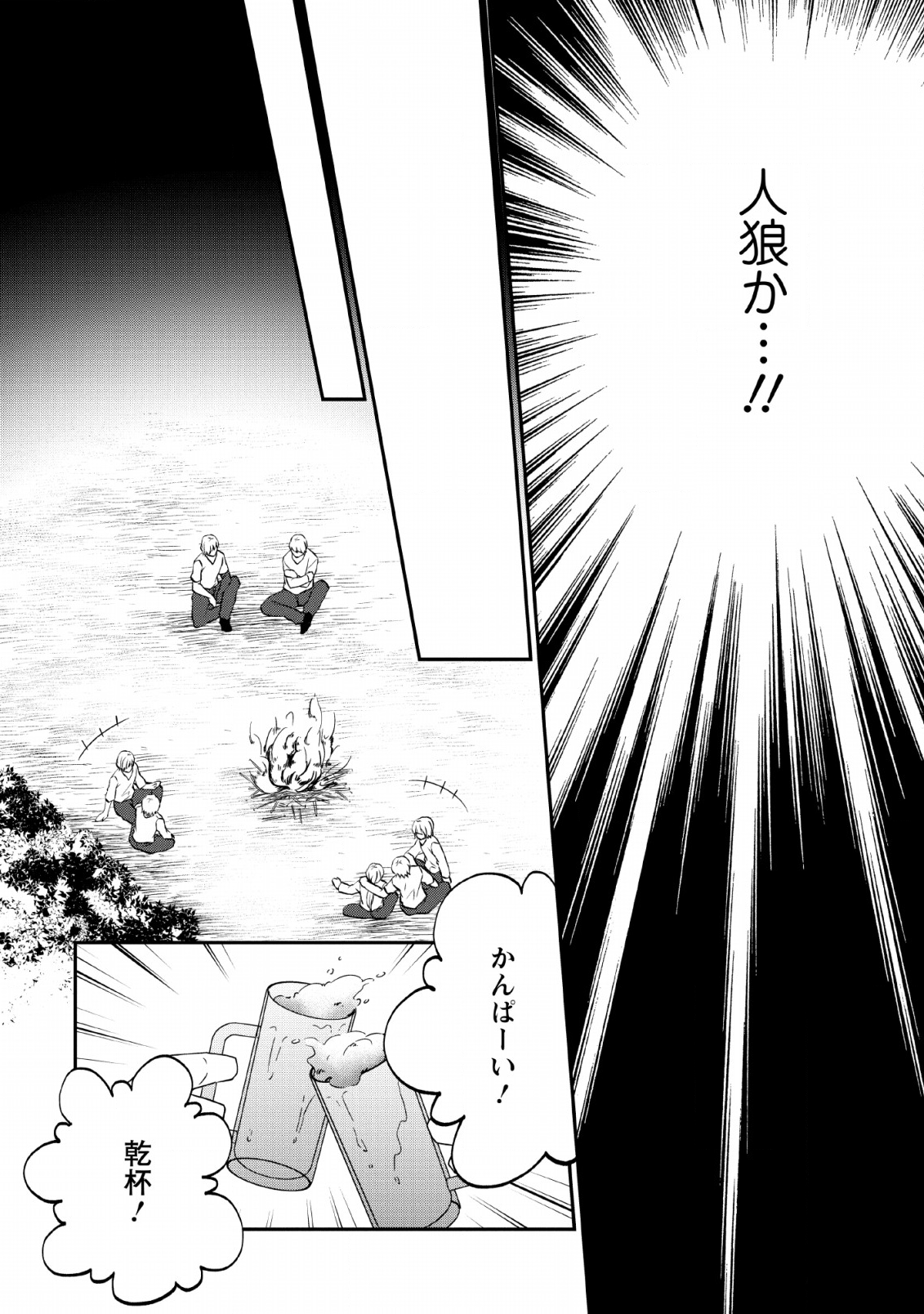AROUND 40 SHACHIKU NO GOLEM MASTER - raw - Chapter 28 - https://jpdd.ccdd.to/JPDD/around40shachikunogolemmaster/133100/qdbacildf0f.png