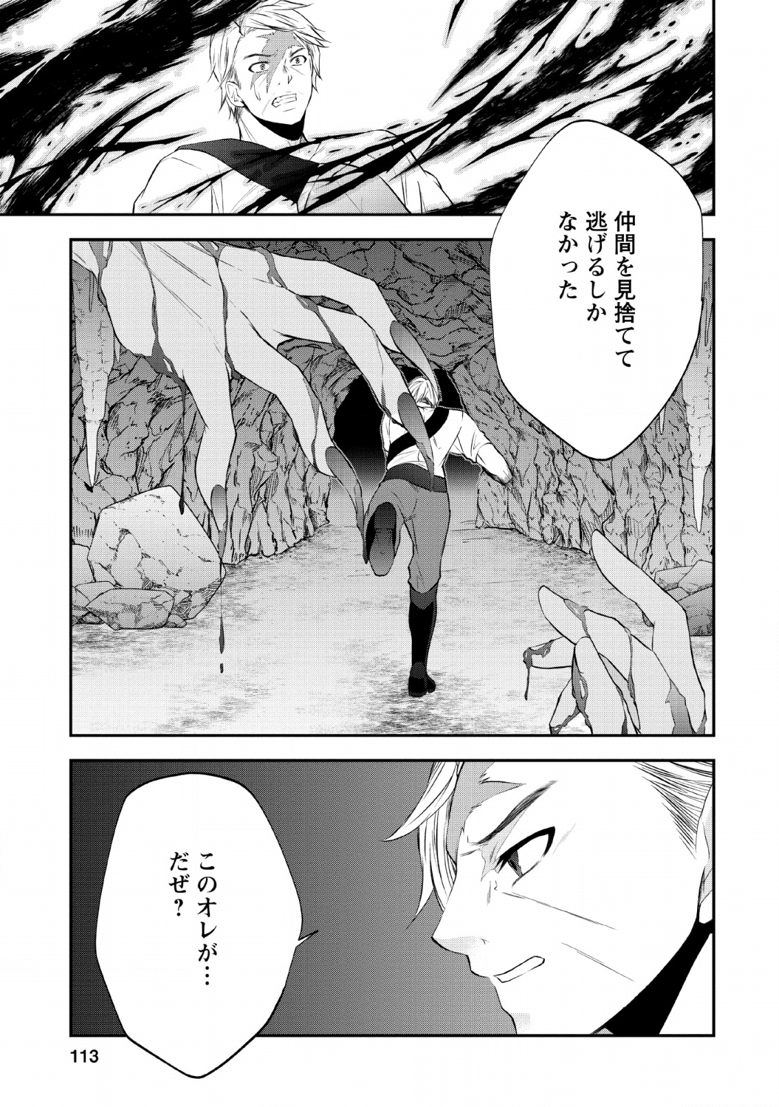 AROUND 40 SHACHIKU NO GOLEM MASTER - raw - Chapter 28 - https://jpdd.ccdd.to/JPDD/around40shachikunogolemmaster/133100/qv0se50zx0u.png