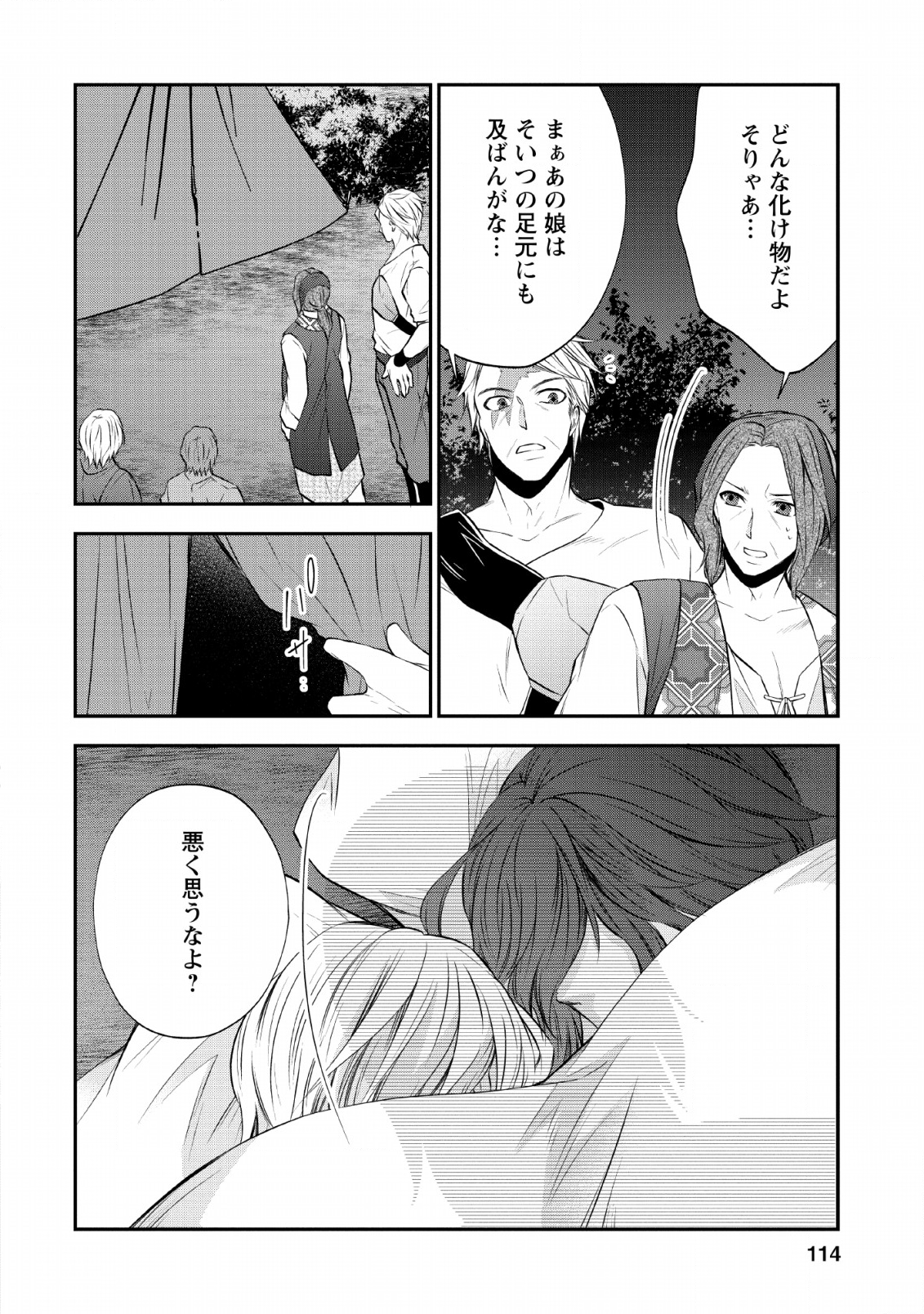 AROUND 40 SHACHIKU NO GOLEM MASTER - raw - Chapter 28 - https://jpdd.ccdd.to/JPDD/around40shachikunogolemmaster/133100/sgrgaod4qpw.png