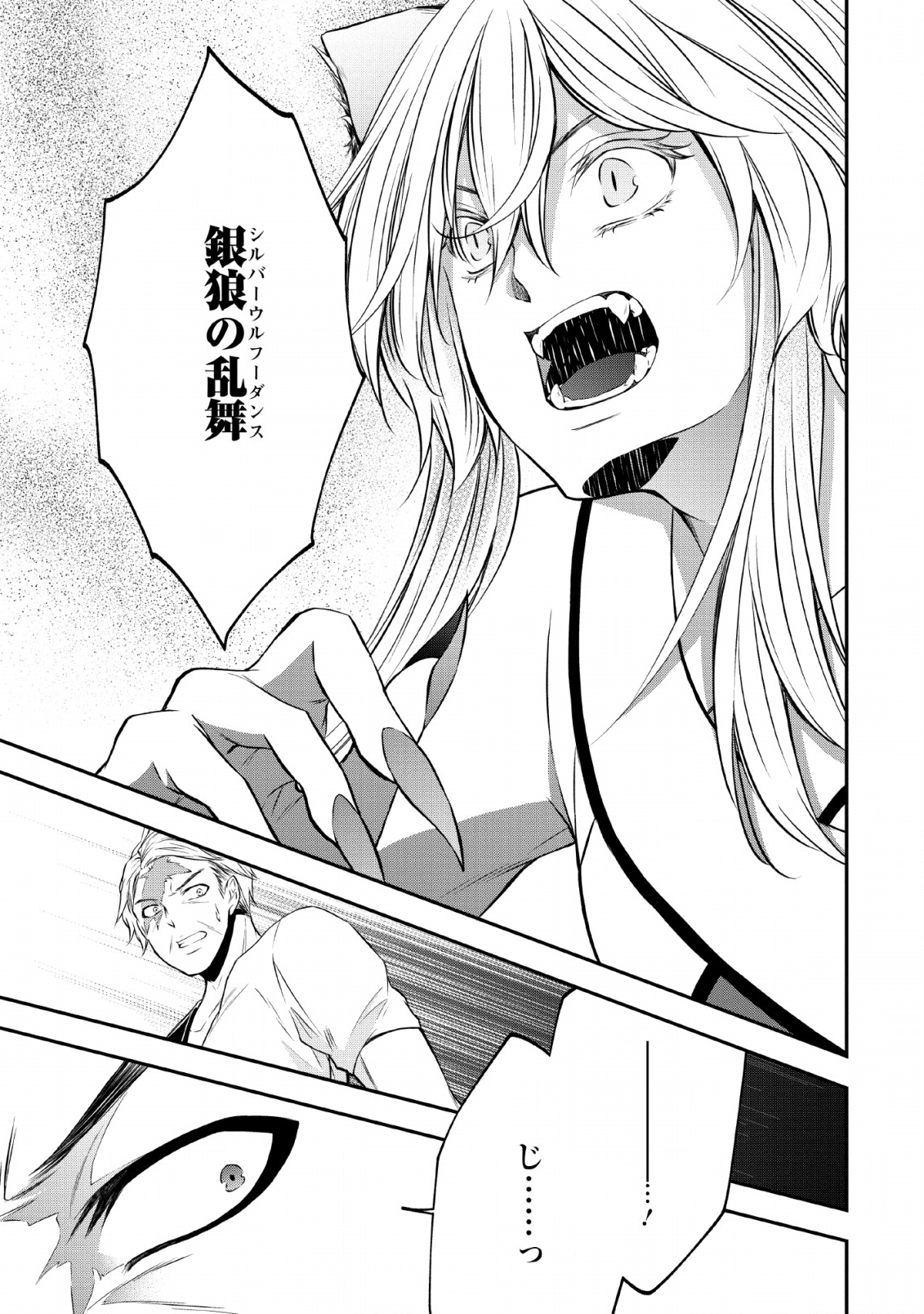 AROUND 40 SHACHIKU NO GOLEM MASTER - raw - Chapter 28 - https://jpdd.ccdd.to/JPDD/around40shachikunogolemmaster/133100/umtdxmqthun.png