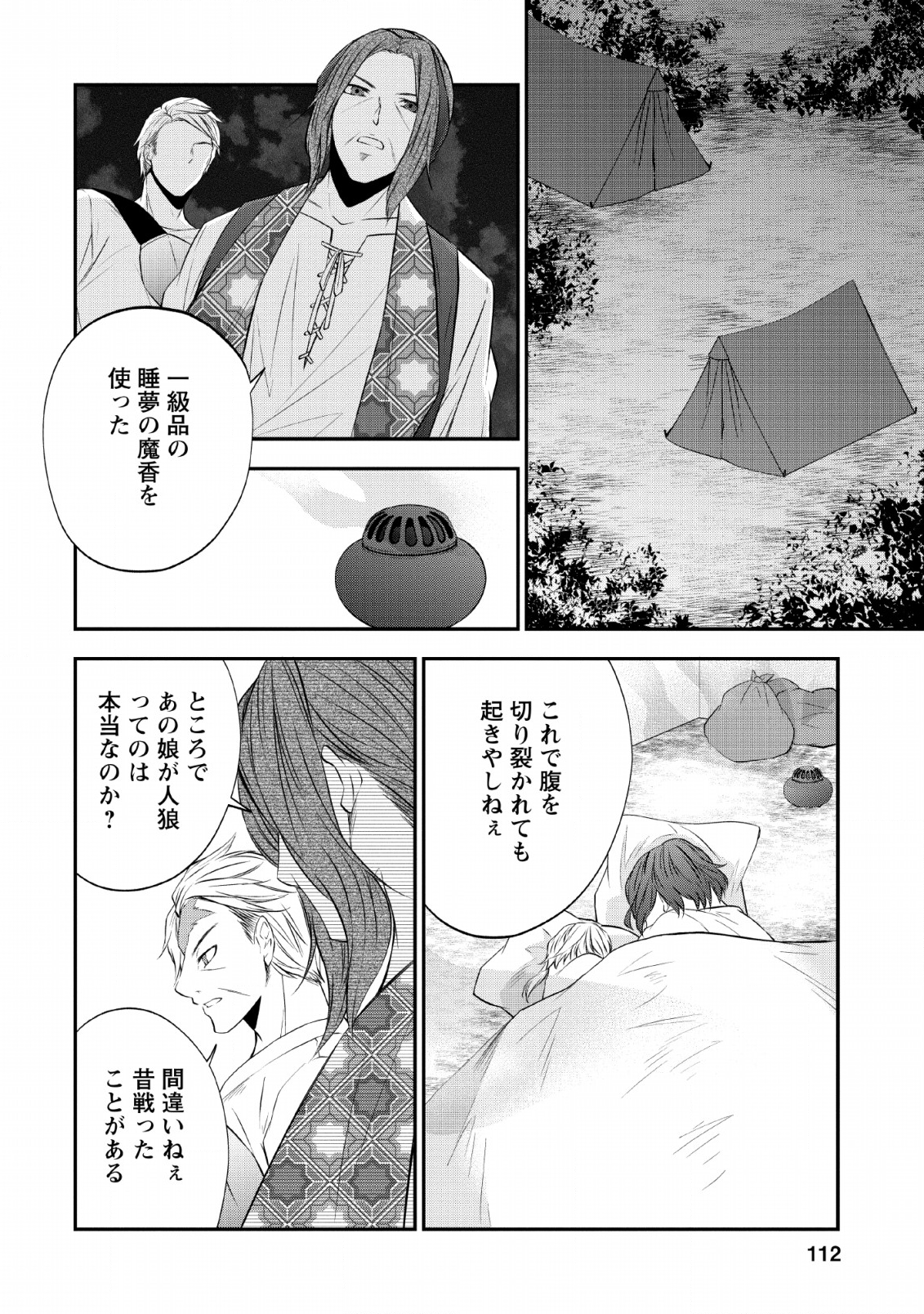 AROUND 40 SHACHIKU NO GOLEM MASTER - raw - Chapter 28 - https://jpdd.ccdd.to/JPDD/around40shachikunogolemmaster/133100/uxih4klw0af.png