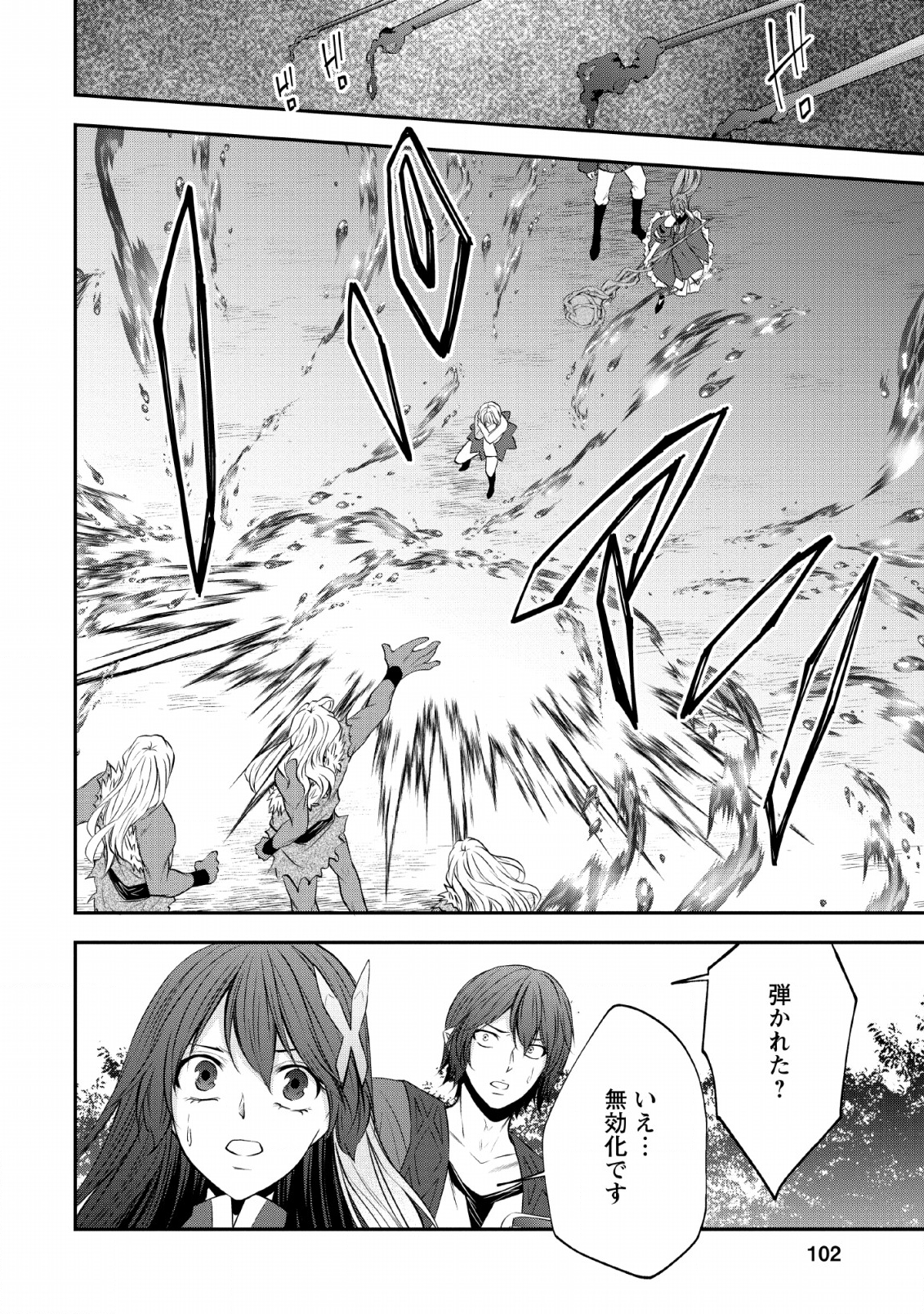 AROUND 40 SHACHIKU NO GOLEM MASTER - raw - Chapter 28 - https://jpdd.ccdd.to/JPDD/around40shachikunogolemmaster/133100/vjulxg5ugxw.png