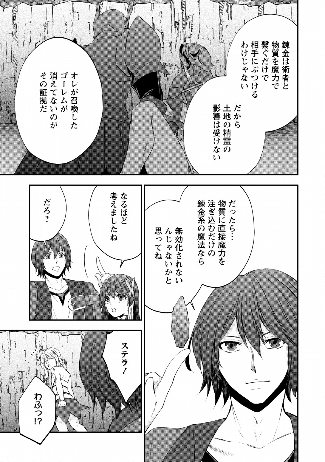 AROUND 40 SHACHIKU NO GOLEM MASTER - raw - Chapter 28 - https://jpdd.ccdd.to/JPDD/around40shachikunogolemmaster/133100/vvmc04mwapd.png