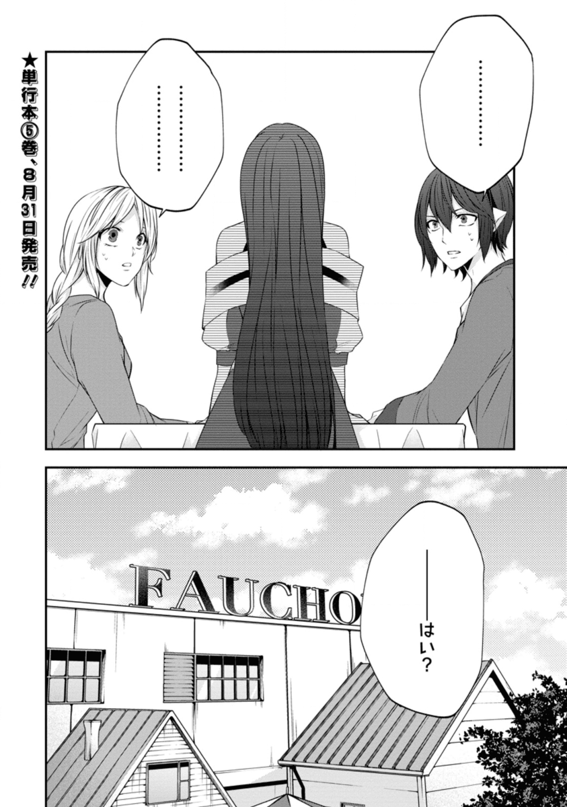 AROUND 40 SHACHIKU NO GOLEM MASTER - raw - Chapter 30.1 - https://jpdd.ccdd.to/JPDD/around40shachikunogolemmaster/138492/4ldyyfxn4lj.png