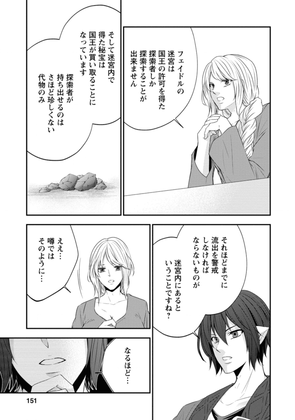 AROUND 40 SHACHIKU NO GOLEM MASTER - raw - Chapter 30.1 - https://jpdd.ccdd.to/JPDD/around40shachikunogolemmaster/138492/drv4324cm05.png