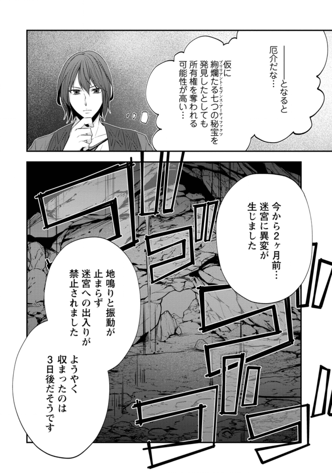 AROUND 40 SHACHIKU NO GOLEM MASTER - raw - Chapter 30.1 - https://jpdd.ccdd.to/JPDD/around40shachikunogolemmaster/138492/lg4e2gxhtid.png