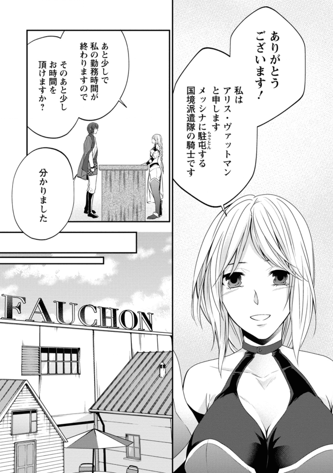 AROUND 40 SHACHIKU NO GOLEM MASTER - raw - Chapter 30.1 - https://jpdd.ccdd.to/JPDD/around40shachikunogolemmaster/138492/lyjkcvj2cmc.png
