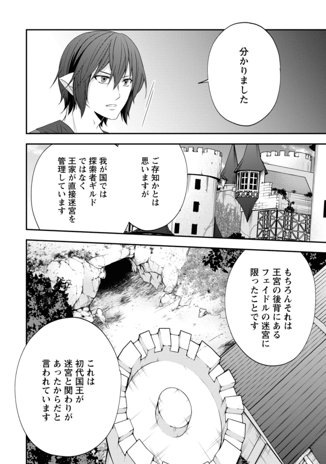 AROUND 40 SHACHIKU NO GOLEM MASTER - raw - Chapter 30.1 - https://jpdd.ccdd.to/JPDD/around40shachikunogolemmaster/138492/nmopeefalb4.png