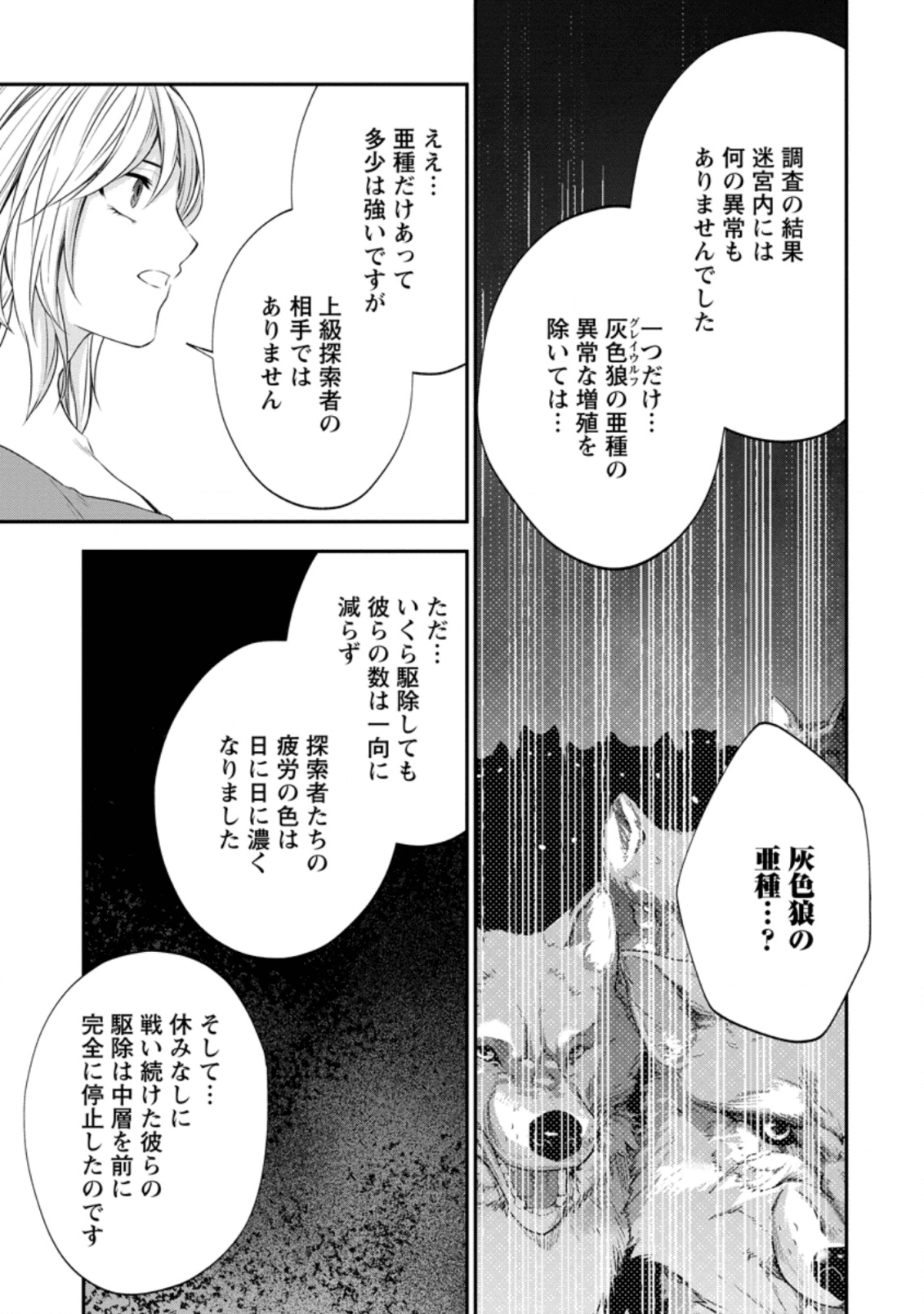 AROUND 40 SHACHIKU NO GOLEM MASTER - raw - Chapter 30.1 - https://jpdd.ccdd.to/JPDD/around40shachikunogolemmaster/138492/q5kow0u2fpv.png