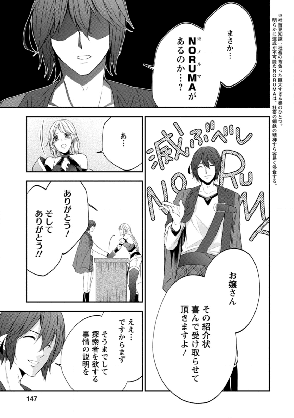 AROUND 40 SHACHIKU NO GOLEM MASTER - raw - Chapter 30.1 - https://jpdd.ccdd.to/JPDD/around40shachikunogolemmaster/138492/tnr00kdelwa.png
