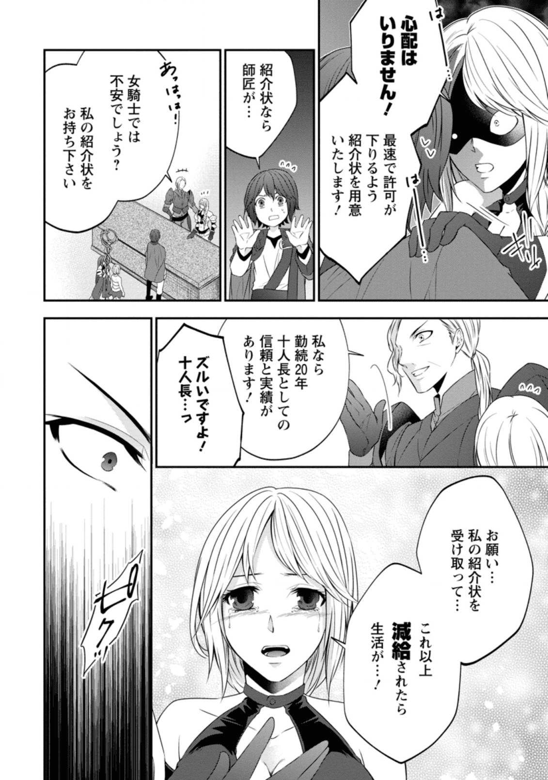 AROUND 40 SHACHIKU NO GOLEM MASTER - raw - Chapter 30.1 - https://jpdd.ccdd.to/JPDD/around40shachikunogolemmaster/138492/w1ab1fl4zoa.png