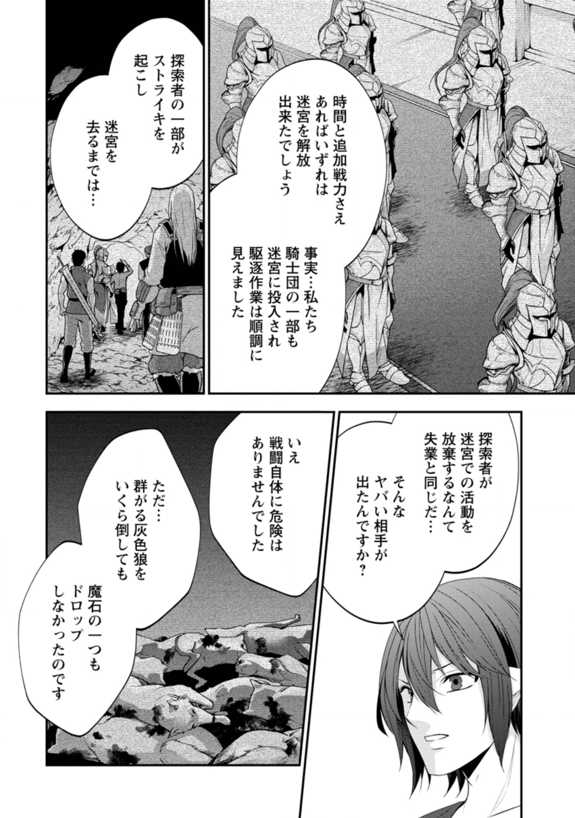 AROUND 40 SHACHIKU NO GOLEM MASTER - raw - Chapter 30.1 - https://jpdd.ccdd.to/JPDD/around40shachikunogolemmaster/138492/wtlbejbx4gm.png