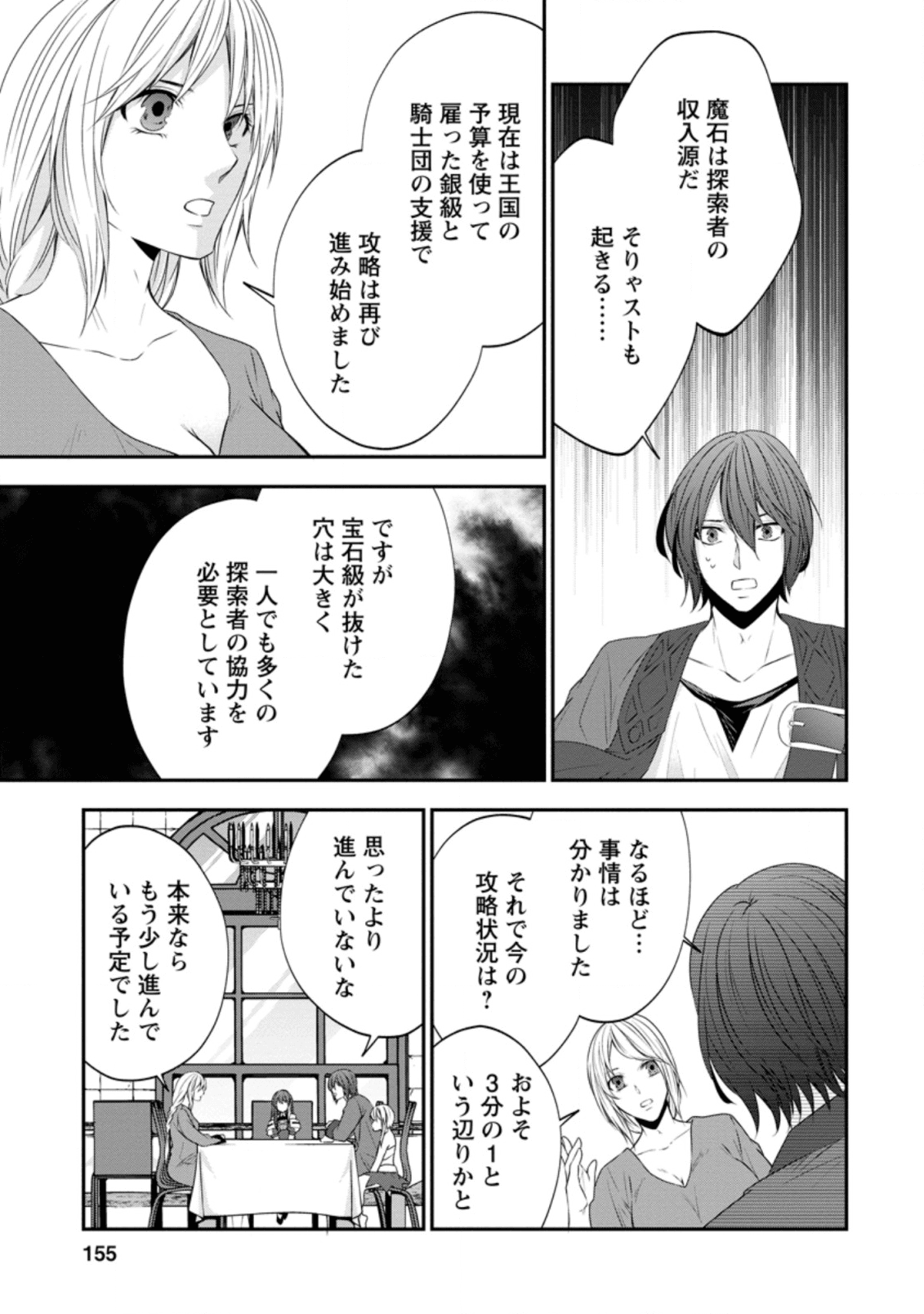 AROUND 40 SHACHIKU NO GOLEM MASTER - raw - Chapter 30.1 - https://jpdd.ccdd.to/JPDD/around40shachikunogolemmaster/138492/y4iyvhs1rrg.png