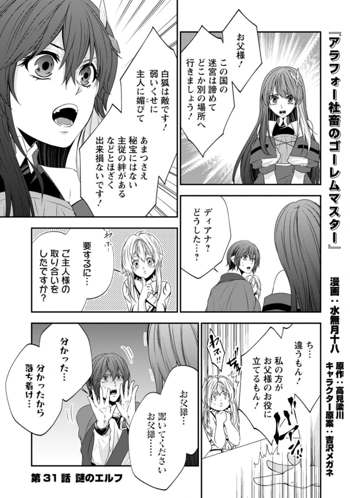 AROUND 40 SHACHIKU NO GOLEM MASTER - raw - Chapter 31.1 - https://jpdd.ccdd.to/JPDD/around40shachikunogolemmaster/145185/2s12ygd24rk.jpg