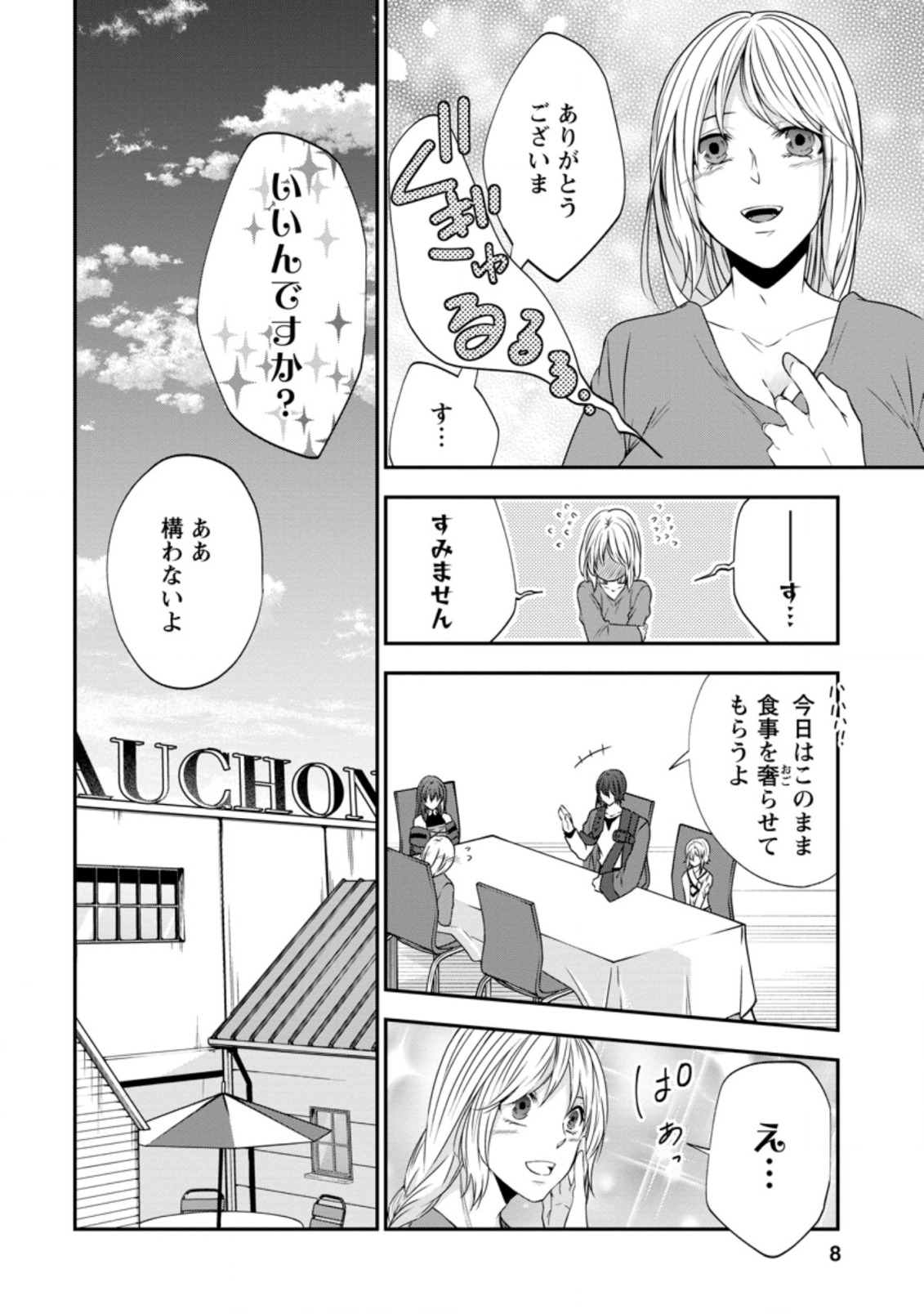 AROUND 40 SHACHIKU NO GOLEM MASTER - raw - Chapter 31.1 - https://jpdd.ccdd.to/JPDD/around40shachikunogolemmaster/145185/fahgfrthsdh.jpg