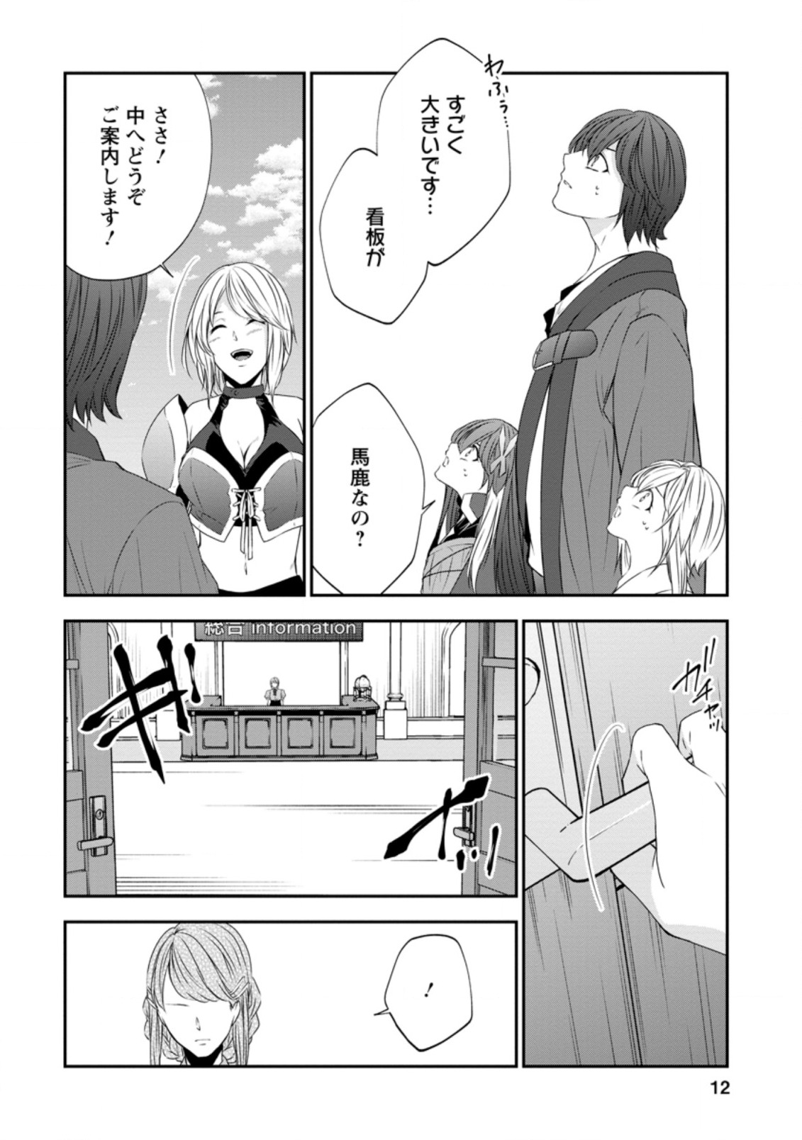 AROUND 40 SHACHIKU NO GOLEM MASTER - raw - Chapter 31.1 - https://jpdd.ccdd.to/JPDD/around40shachikunogolemmaster/145185/gohd5zfl32n.jpg