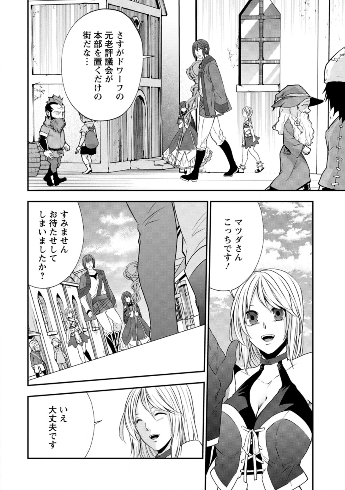 AROUND 40 SHACHIKU NO GOLEM MASTER - raw - Chapter 31.1 - https://jpdd.ccdd.to/JPDD/around40shachikunogolemmaster/145185/lvo5cs354kj.jpg