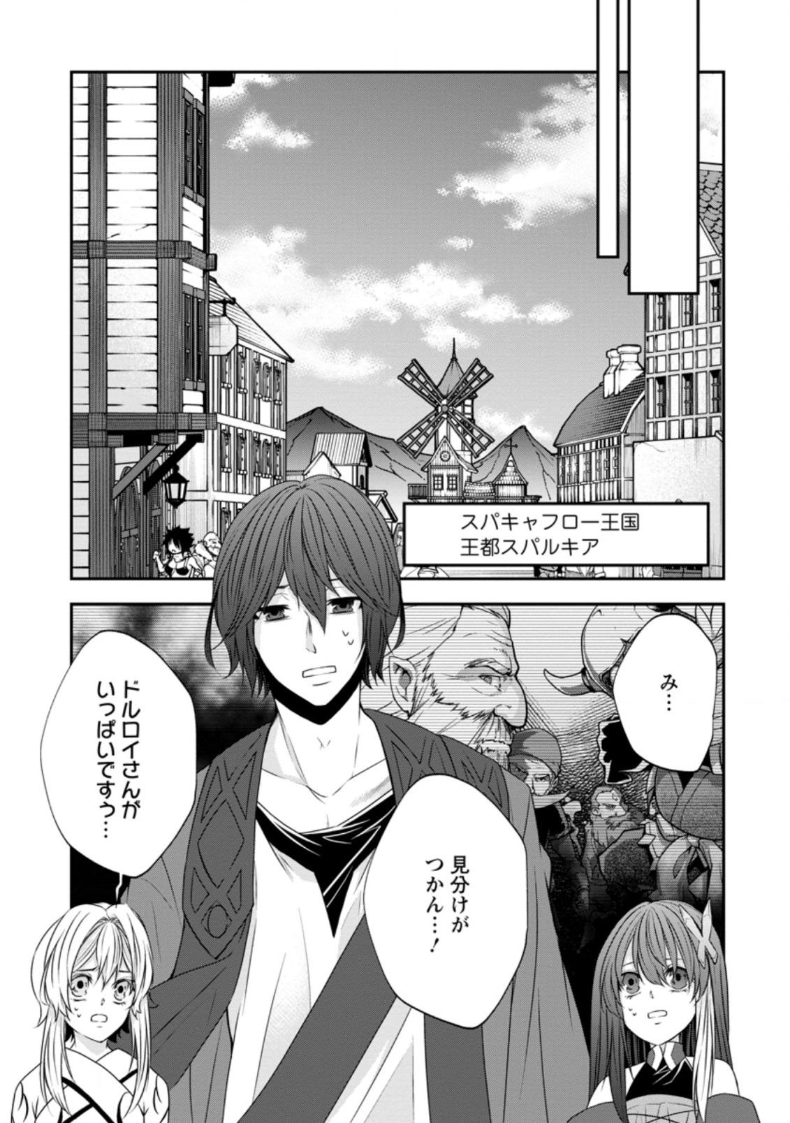 AROUND 40 SHACHIKU NO GOLEM MASTER - raw - Chapter 31.1 - https://jpdd.ccdd.to/JPDD/around40shachikunogolemmaster/145185/s0yrlhvqpx4.jpg