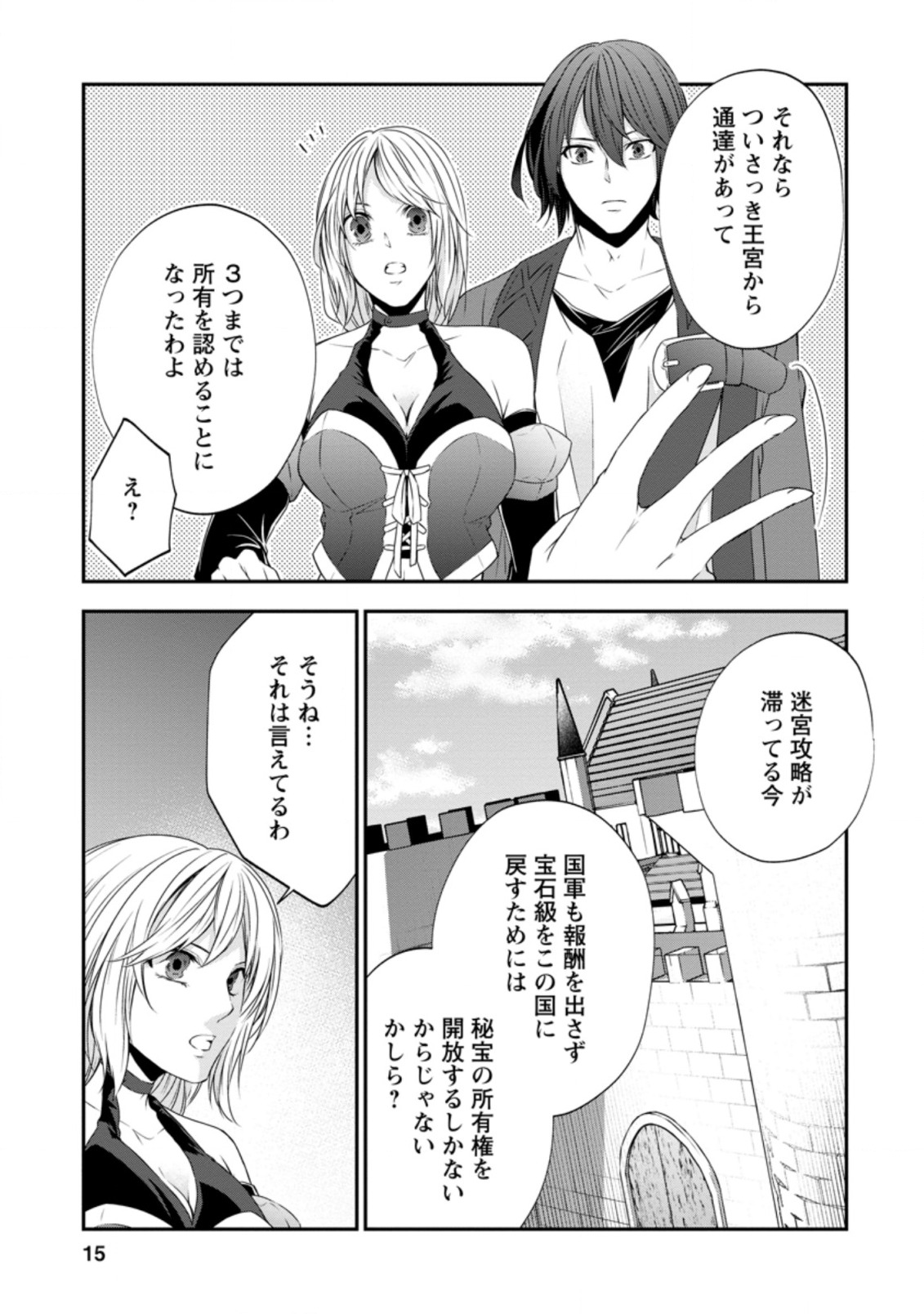 AROUND 40 SHACHIKU NO GOLEM MASTER - raw - Chapter 31.1 - https://jpdd.ccdd.to/JPDD/around40shachikunogolemmaster/145185/wm4zsjhlyc2.jpg