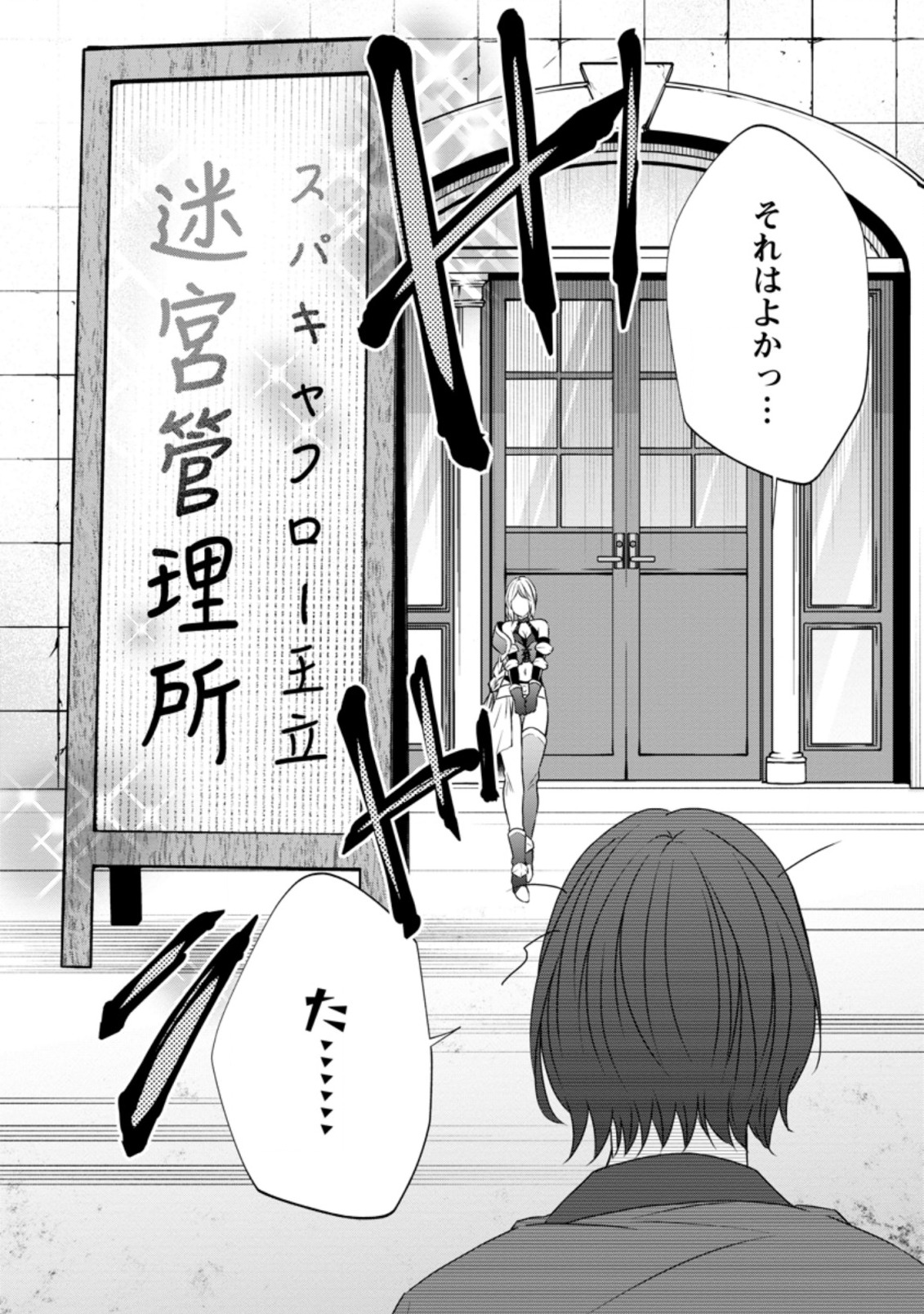 AROUND 40 SHACHIKU NO GOLEM MASTER - raw - Chapter 31.1 - https://jpdd.ccdd.to/JPDD/around40shachikunogolemmaster/145185/xogxtt30m5f.jpg