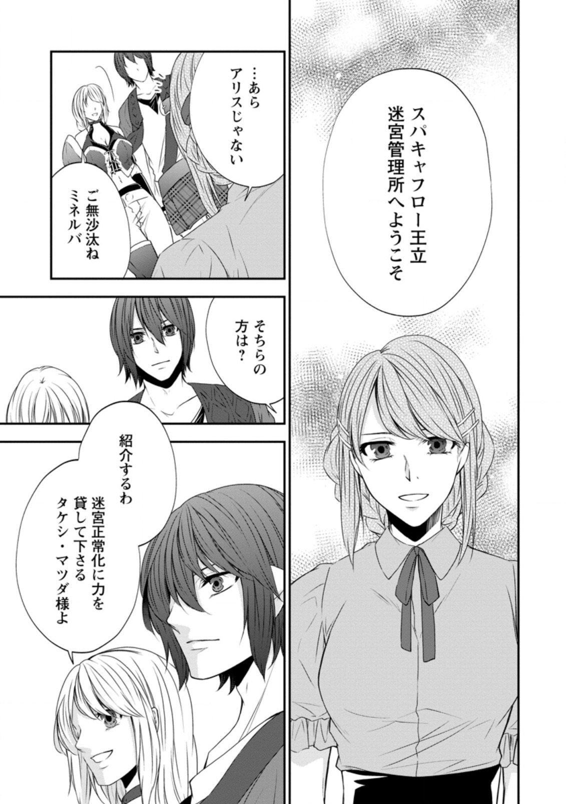 AROUND 40 SHACHIKU NO GOLEM MASTER - raw - Chapter 31.1 - https://jpdd.ccdd.to/JPDD/around40shachikunogolemmaster/145185/zkw5nxjdrnv.jpg