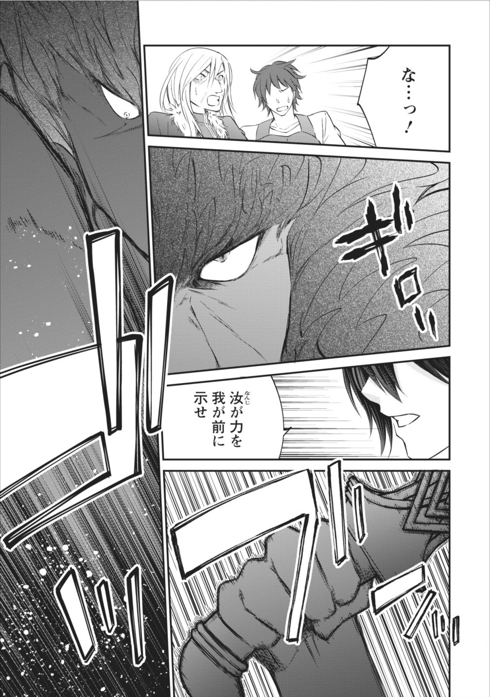 AROUND 40 SHACHIKU NO GOLEM MASTER - raw - Chapter 6 - https://jpdd.ccdd.to/JPDD/around40shachikunogolemmaster/145187/13e0fepproa.jpg