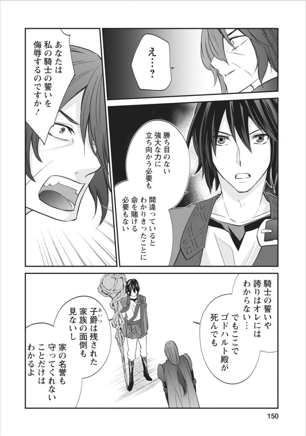 AROUND 40 SHACHIKU NO GOLEM MASTER - raw - Chapter 6 - https://jpdd.ccdd.to/JPDD/around40shachikunogolemmaster/145187/20bokd1mynx.jpg
