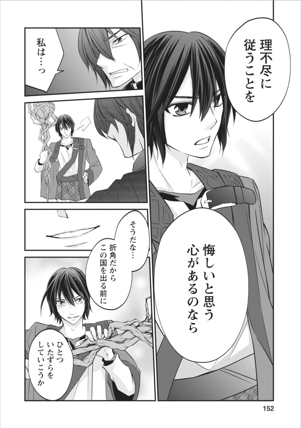 AROUND 40 SHACHIKU NO GOLEM MASTER - raw - Chapter 6 - https://jpdd.ccdd.to/JPDD/around40shachikunogolemmaster/145187/2jo4gzcq0pj.jpg