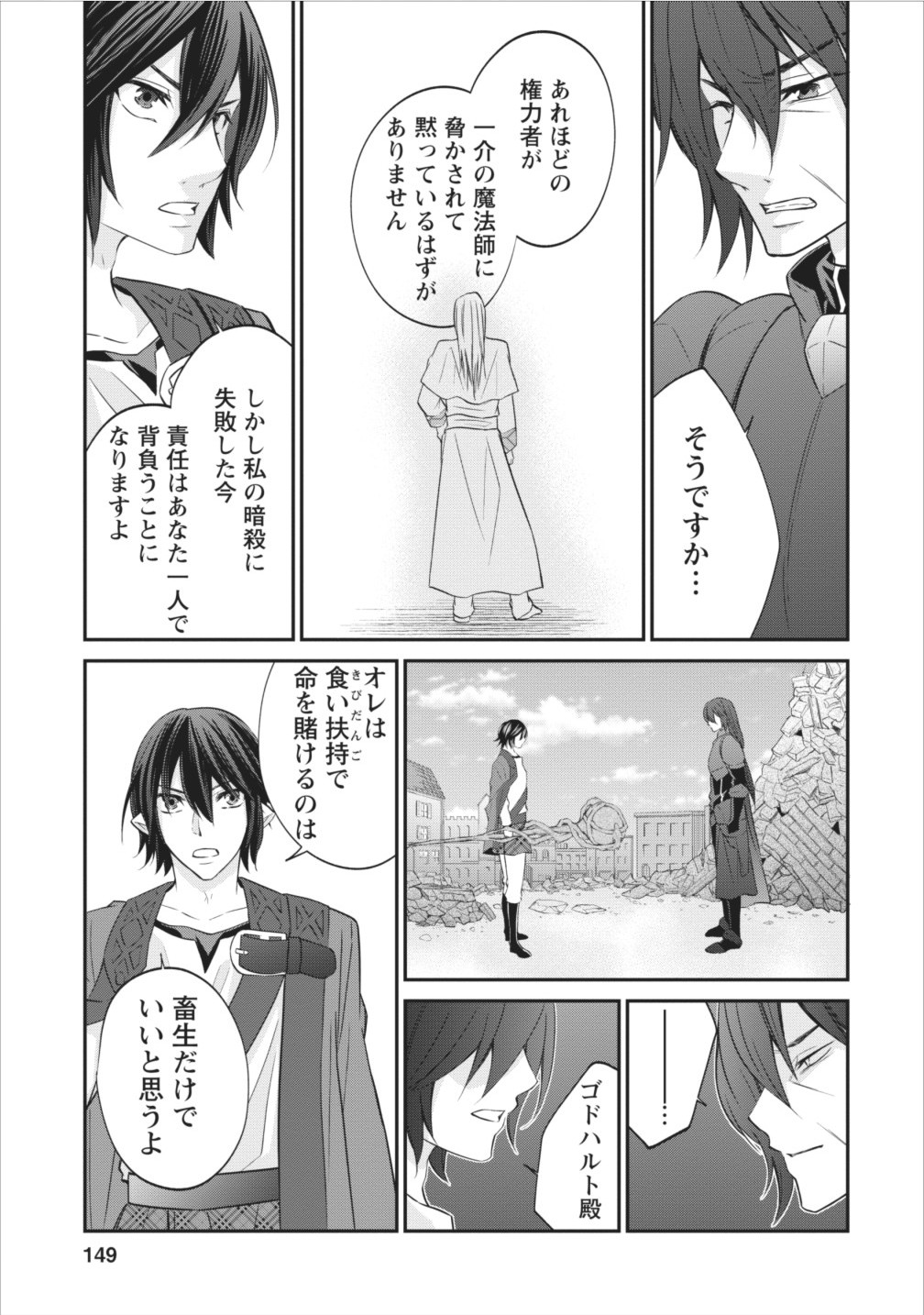 AROUND 40 SHACHIKU NO GOLEM MASTER - raw - Chapter 6 - https://jpdd.ccdd.to/JPDD/around40shachikunogolemmaster/145187/2owtt4wm02p.jpg