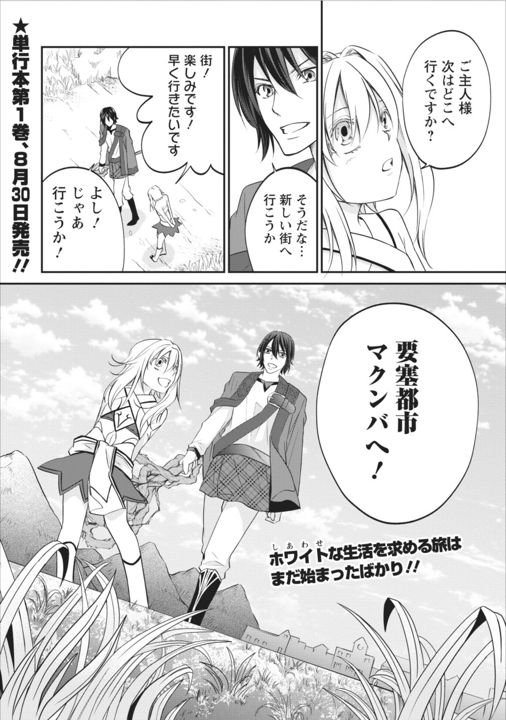 AROUND 40 SHACHIKU NO GOLEM MASTER - raw - Chapter 6 - https://jpdd.ccdd.to/JPDD/around40shachikunogolemmaster/145187/4aifujdsw5z.jpg