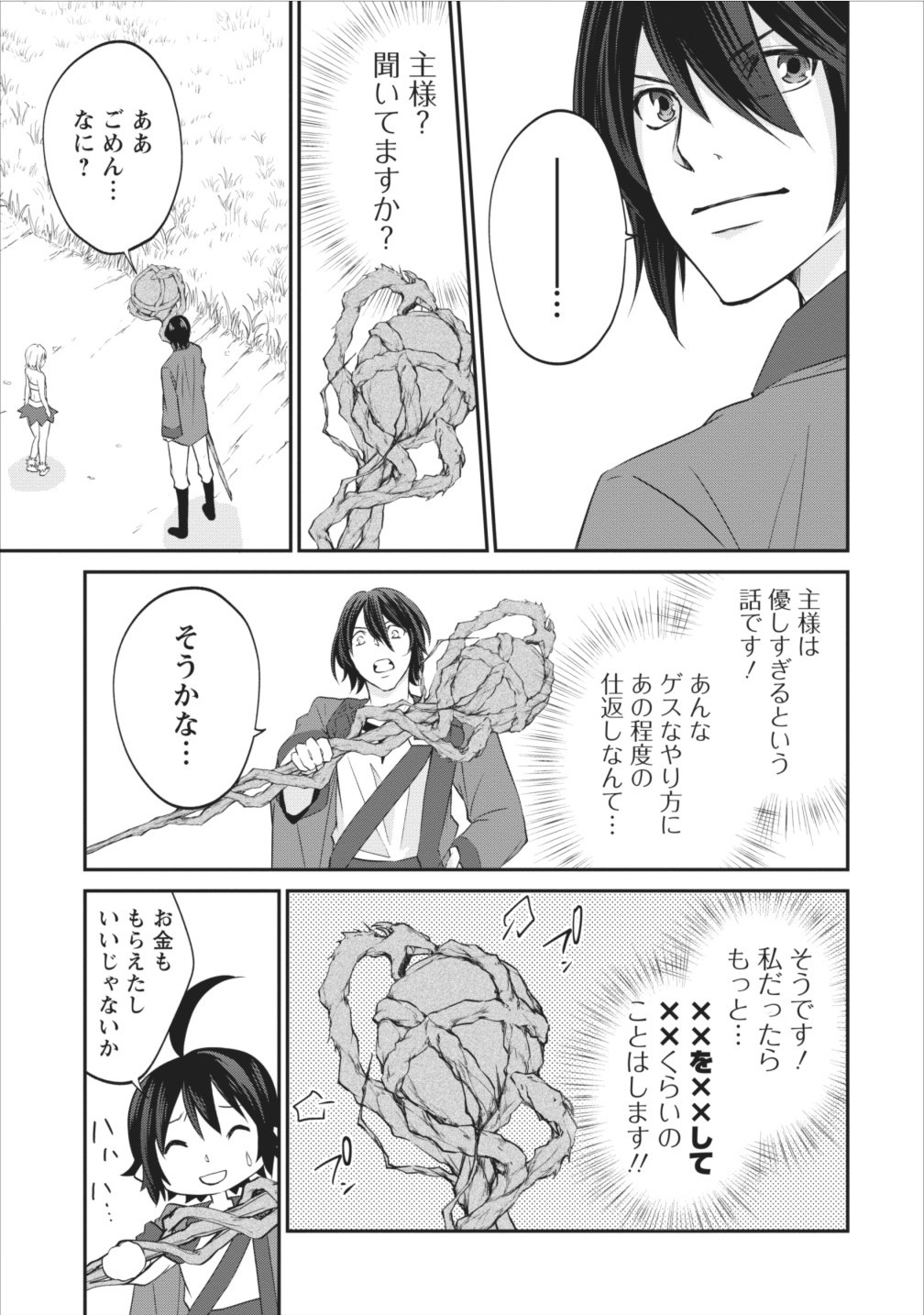 AROUND 40 SHACHIKU NO GOLEM MASTER - raw - Chapter 6 - https://jpdd.ccdd.to/JPDD/around40shachikunogolemmaster/145187/agn50ona1cl.jpg