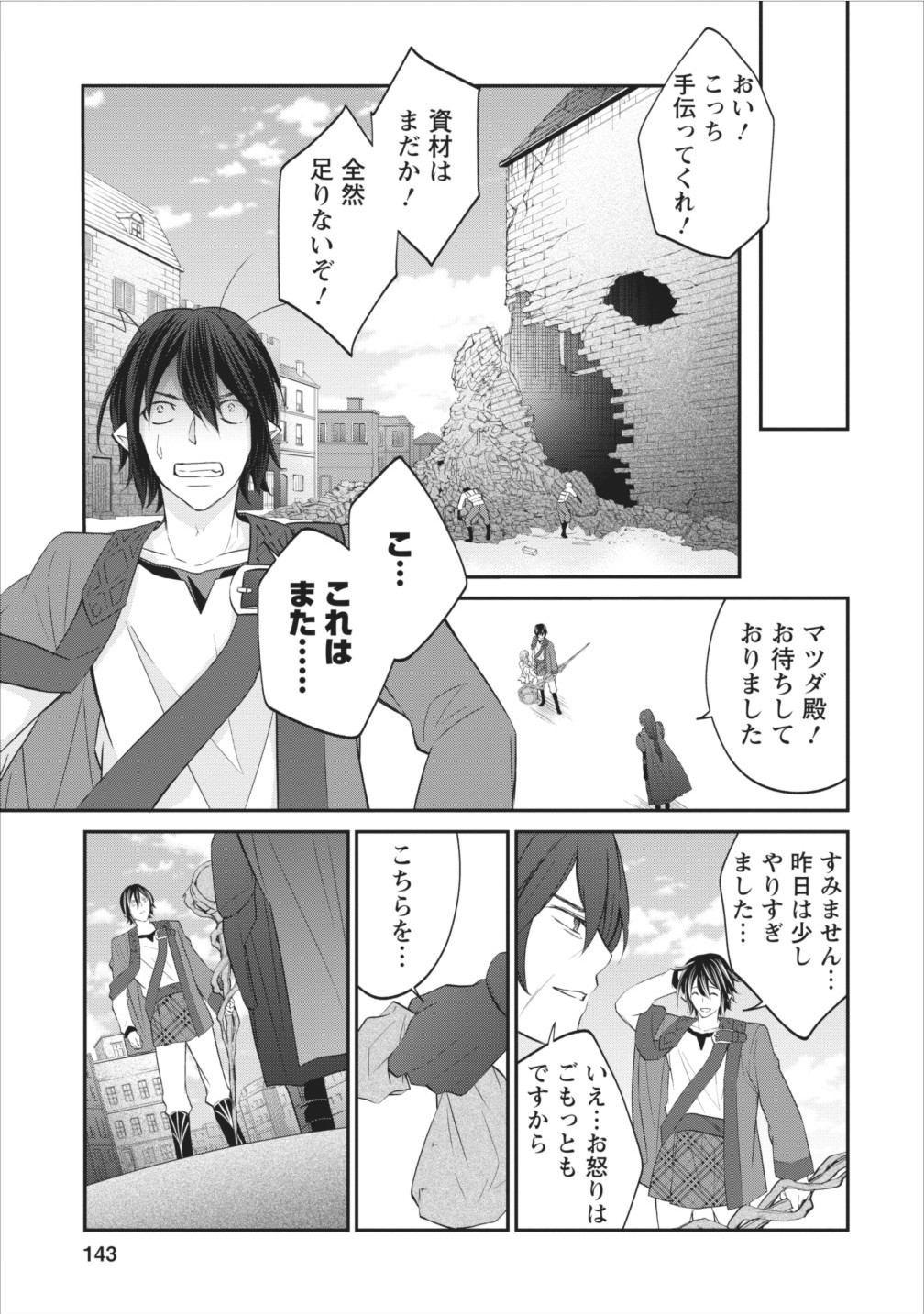 AROUND 40 SHACHIKU NO GOLEM MASTER - raw - Chapter 6 - https://jpdd.ccdd.to/JPDD/around40shachikunogolemmaster/145187/b4i0ozfppks.jpg