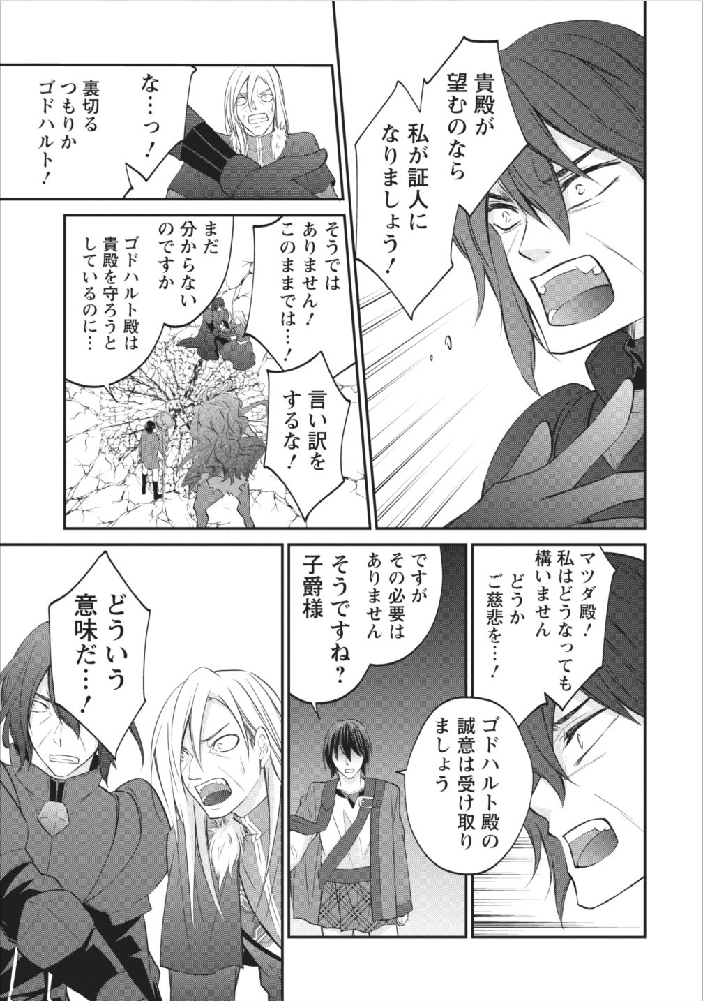 AROUND 40 SHACHIKU NO GOLEM MASTER - raw - Chapter 6 - https://jpdd.ccdd.to/JPDD/around40shachikunogolemmaster/145187/cwnrdsqt0iy.jpg