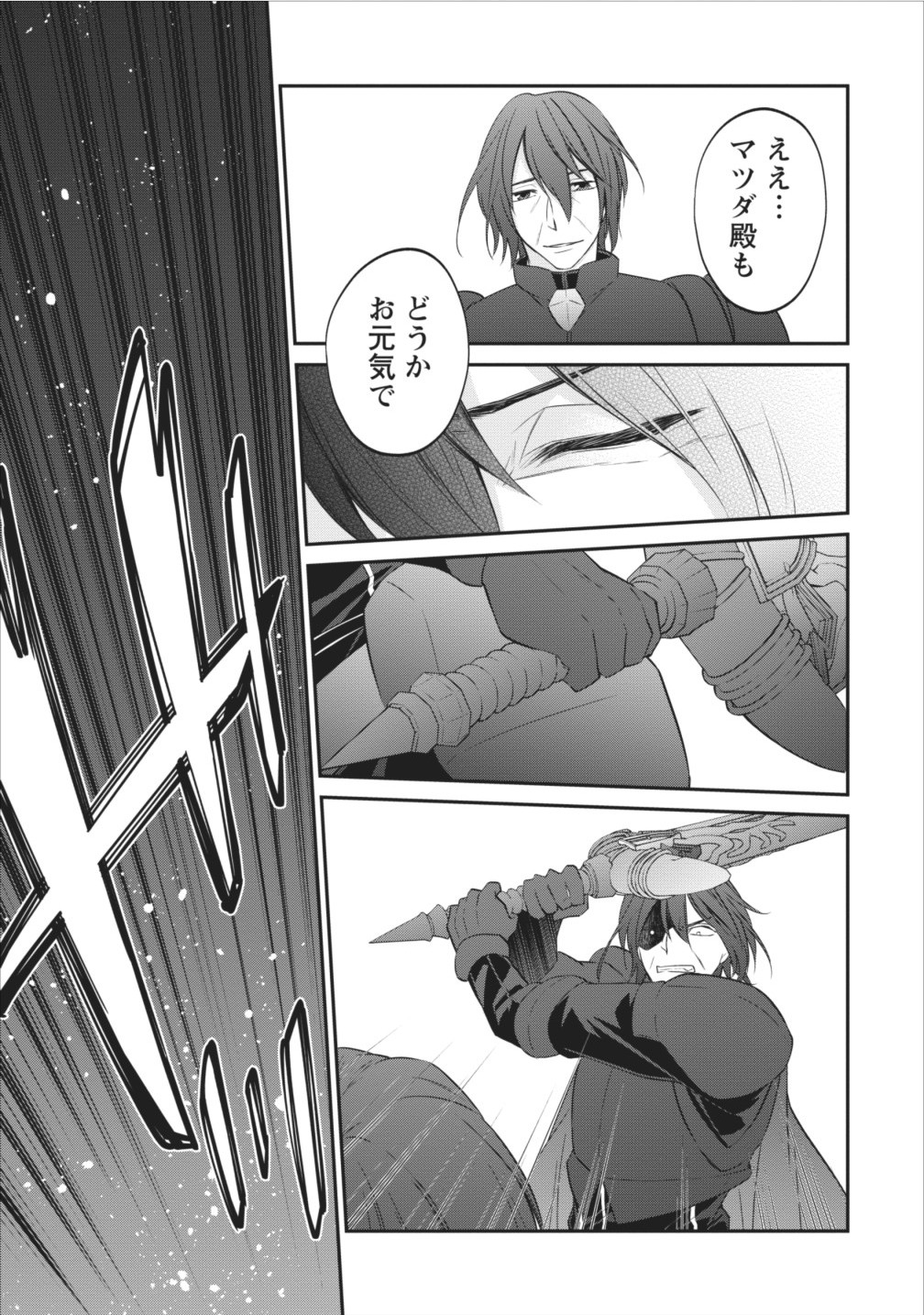 AROUND 40 SHACHIKU NO GOLEM MASTER - raw - Chapter 6 - https://jpdd.ccdd.to/JPDD/around40shachikunogolemmaster/145187/czrlkerktmq.jpg