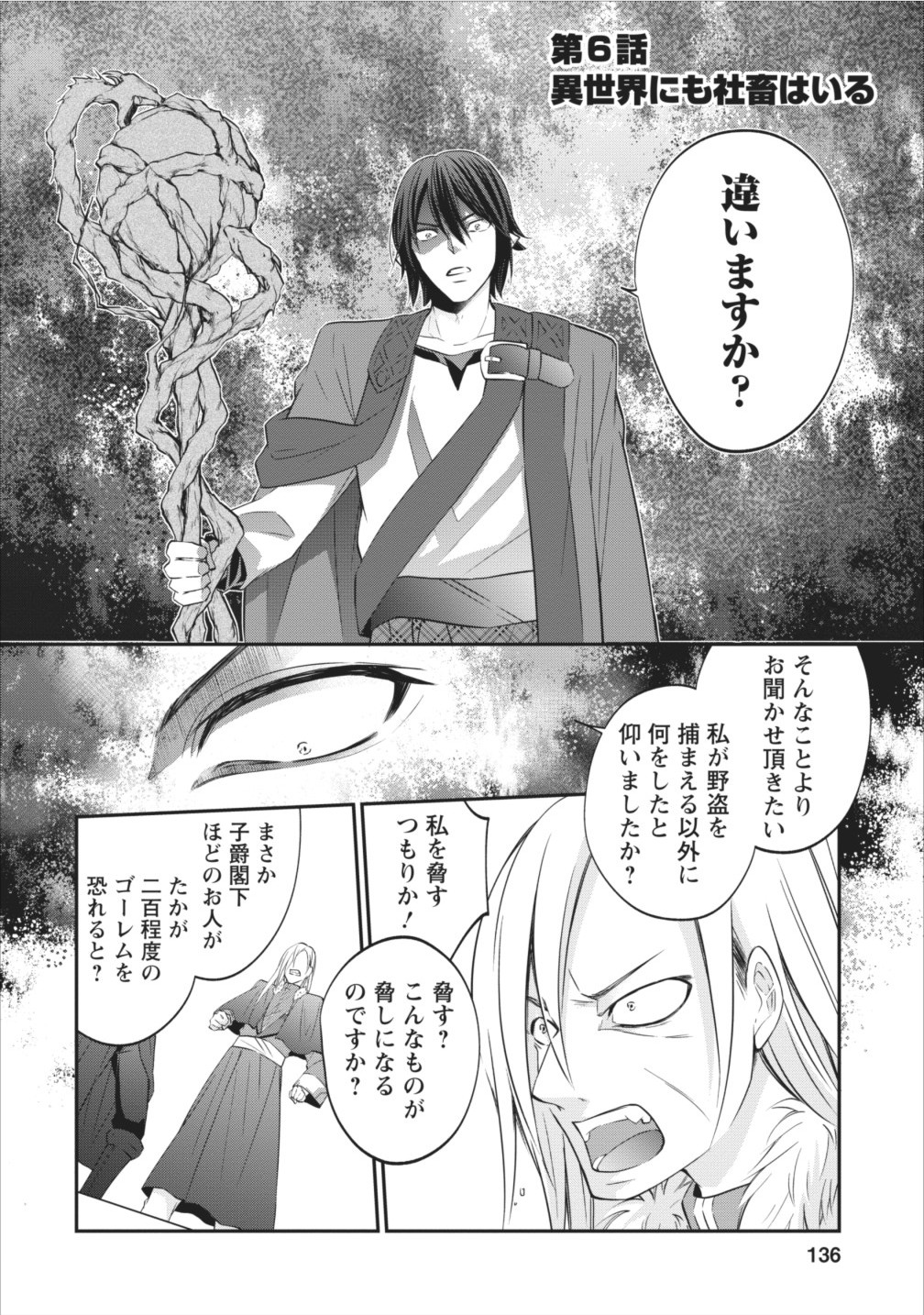 AROUND 40 SHACHIKU NO GOLEM MASTER - raw - Chapter 6 - https://jpdd.ccdd.to/JPDD/around40shachikunogolemmaster/145187/eutbmwo35vr.jpg