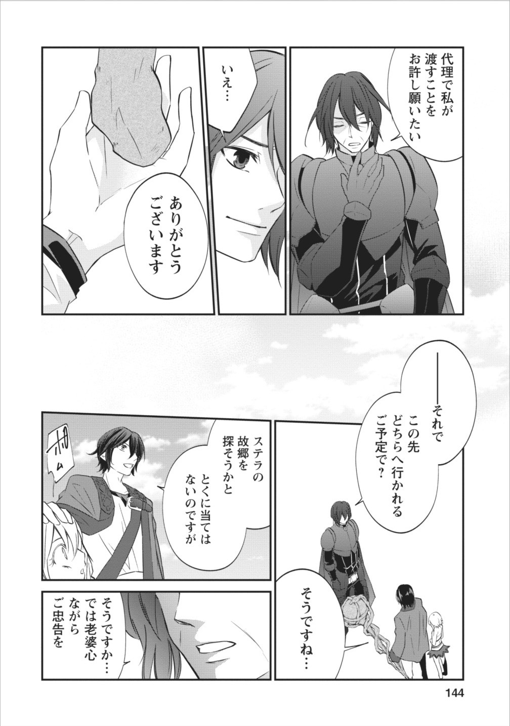 AROUND 40 SHACHIKU NO GOLEM MASTER - raw - Chapter 6 - https://jpdd.ccdd.to/JPDD/around40shachikunogolemmaster/145187/kk1astz2rpe.jpg