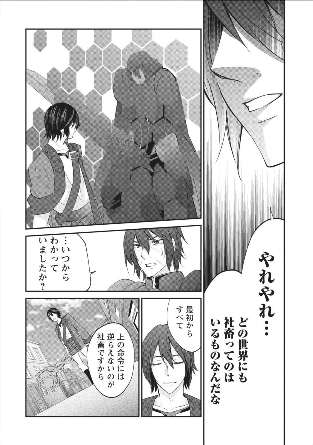 AROUND 40 SHACHIKU NO GOLEM MASTER - raw - Chapter 6 - https://jpdd.ccdd.to/JPDD/around40shachikunogolemmaster/145187/lx1zmljlnkj.jpg
