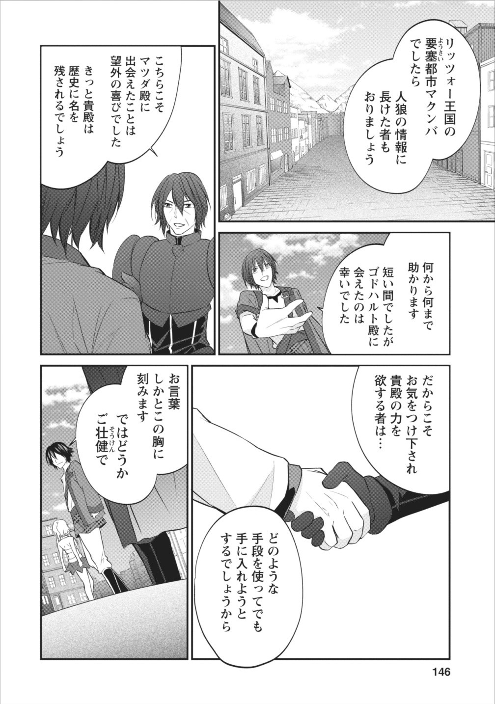 AROUND 40 SHACHIKU NO GOLEM MASTER - raw - Chapter 6 - https://jpdd.ccdd.to/JPDD/around40shachikunogolemmaster/145187/mhmpmgzycqr.jpg