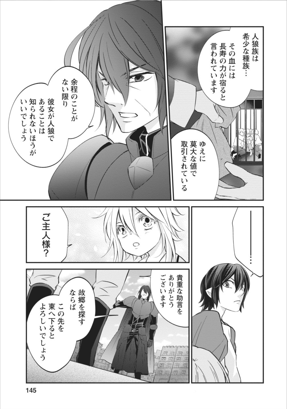 AROUND 40 SHACHIKU NO GOLEM MASTER - raw - Chapter 6 - https://jpdd.ccdd.to/JPDD/around40shachikunogolemmaster/145187/qadta4agrx1.jpg