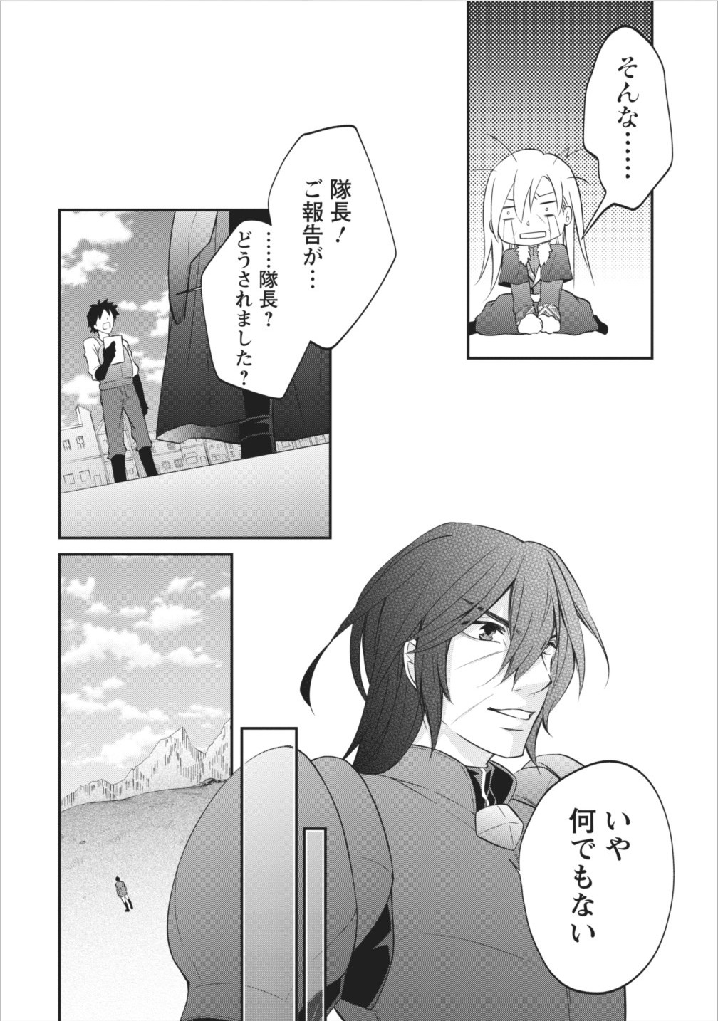 AROUND 40 SHACHIKU NO GOLEM MASTER - raw - Chapter 6 - https://jpdd.ccdd.to/JPDD/around40shachikunogolemmaster/145187/qcwozqotpxr.jpg